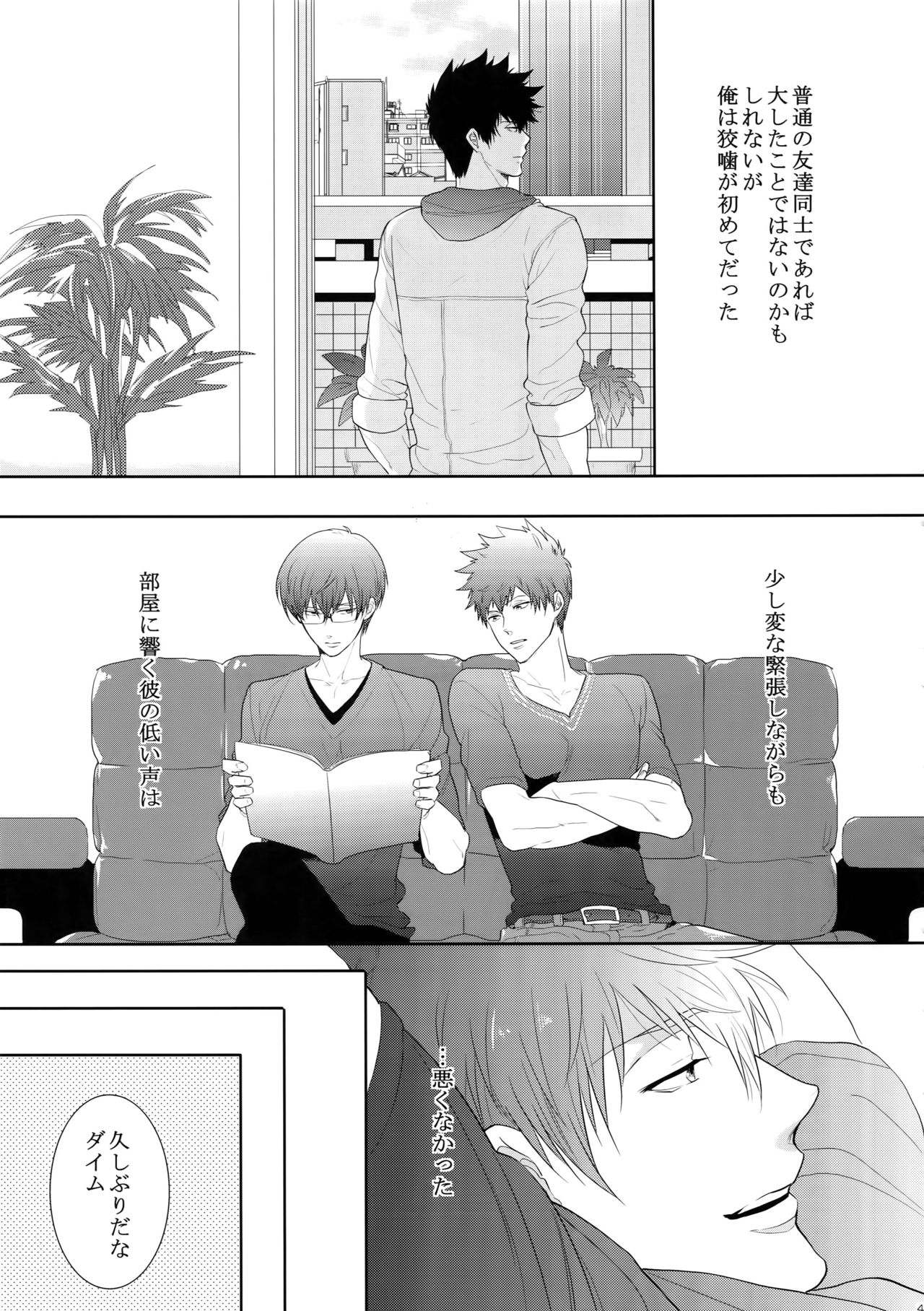 7men_Re_PP4 - Page 40