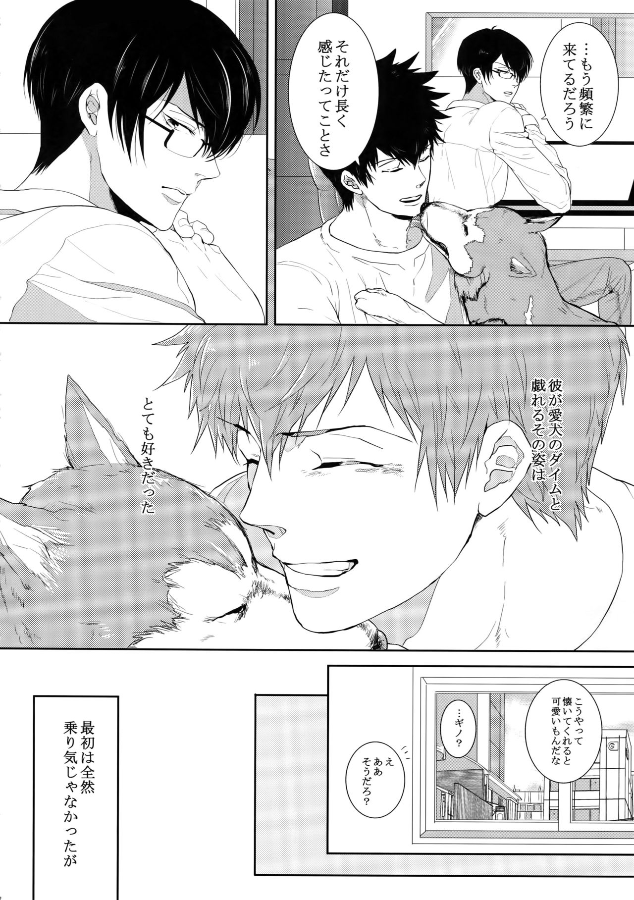 7men_Re_PP4 - Page 41