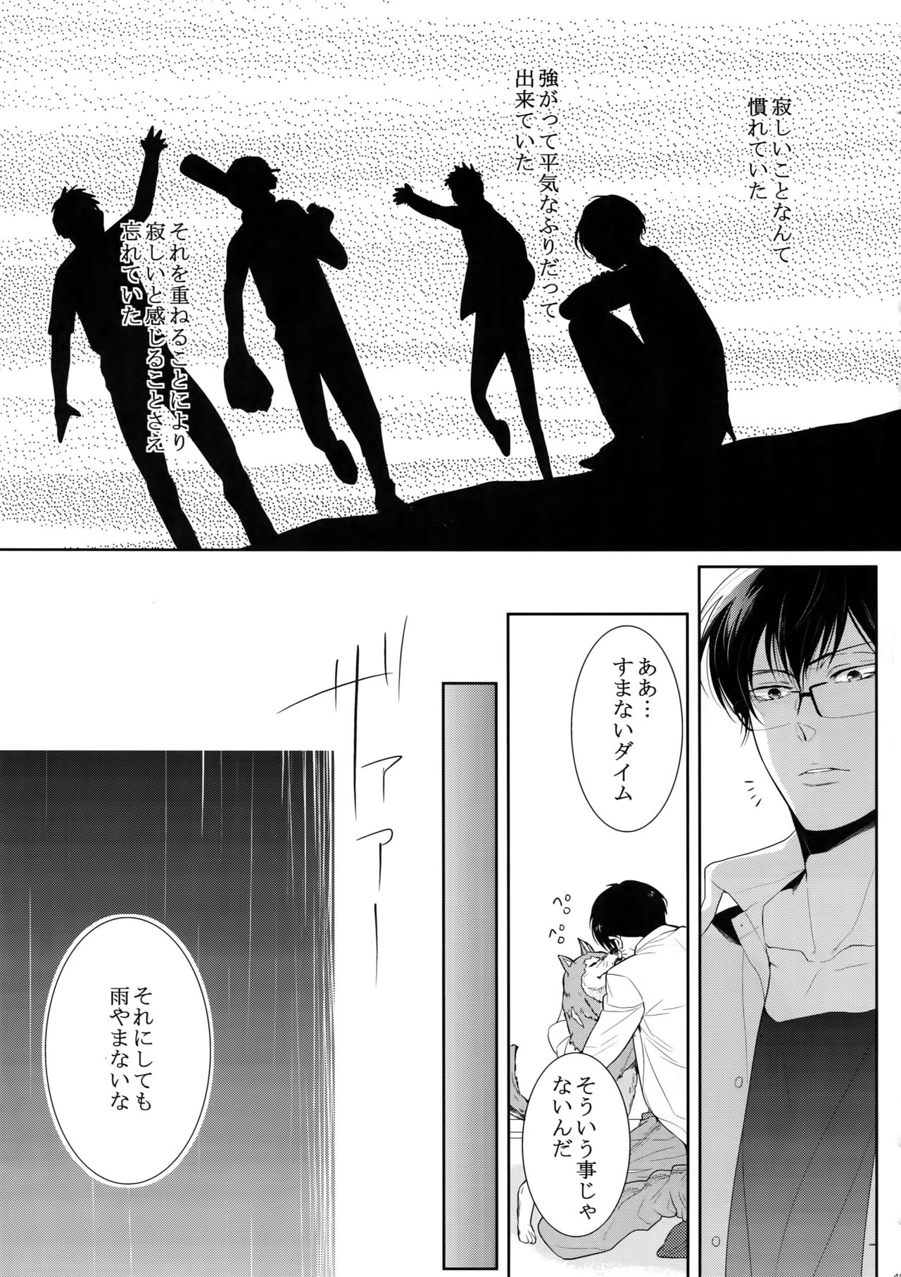 7men_Re_PP4 - Page 46