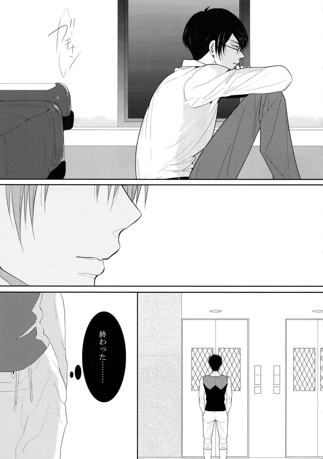 7men_Re_PP4 - Page 66