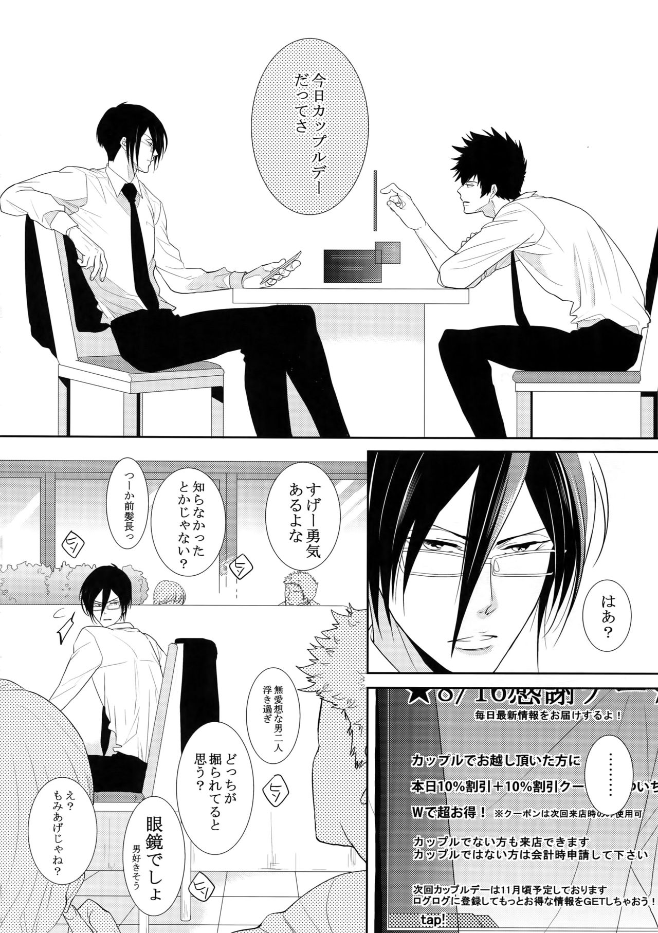 7men_Re_PP4 - Page 7