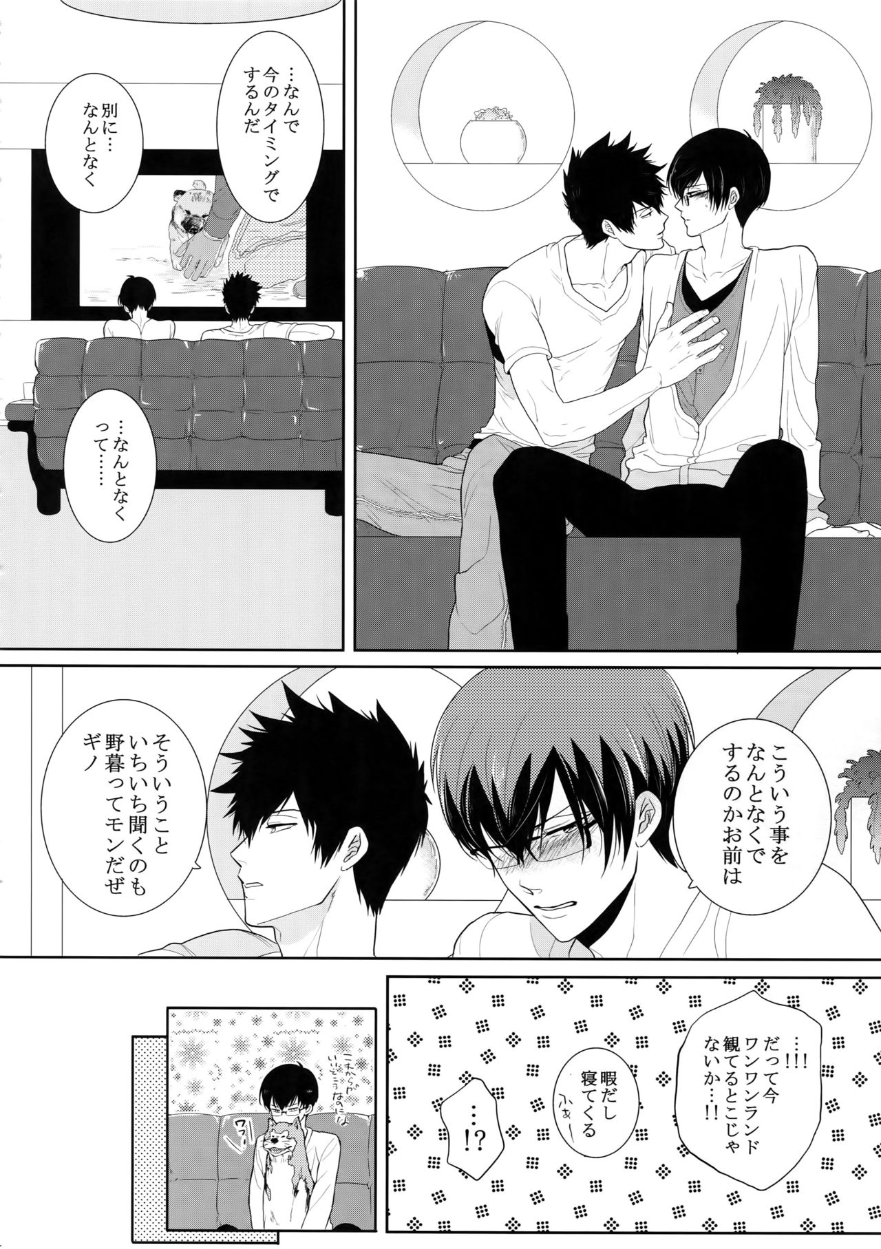 7men_Re_PP4 - Page 75