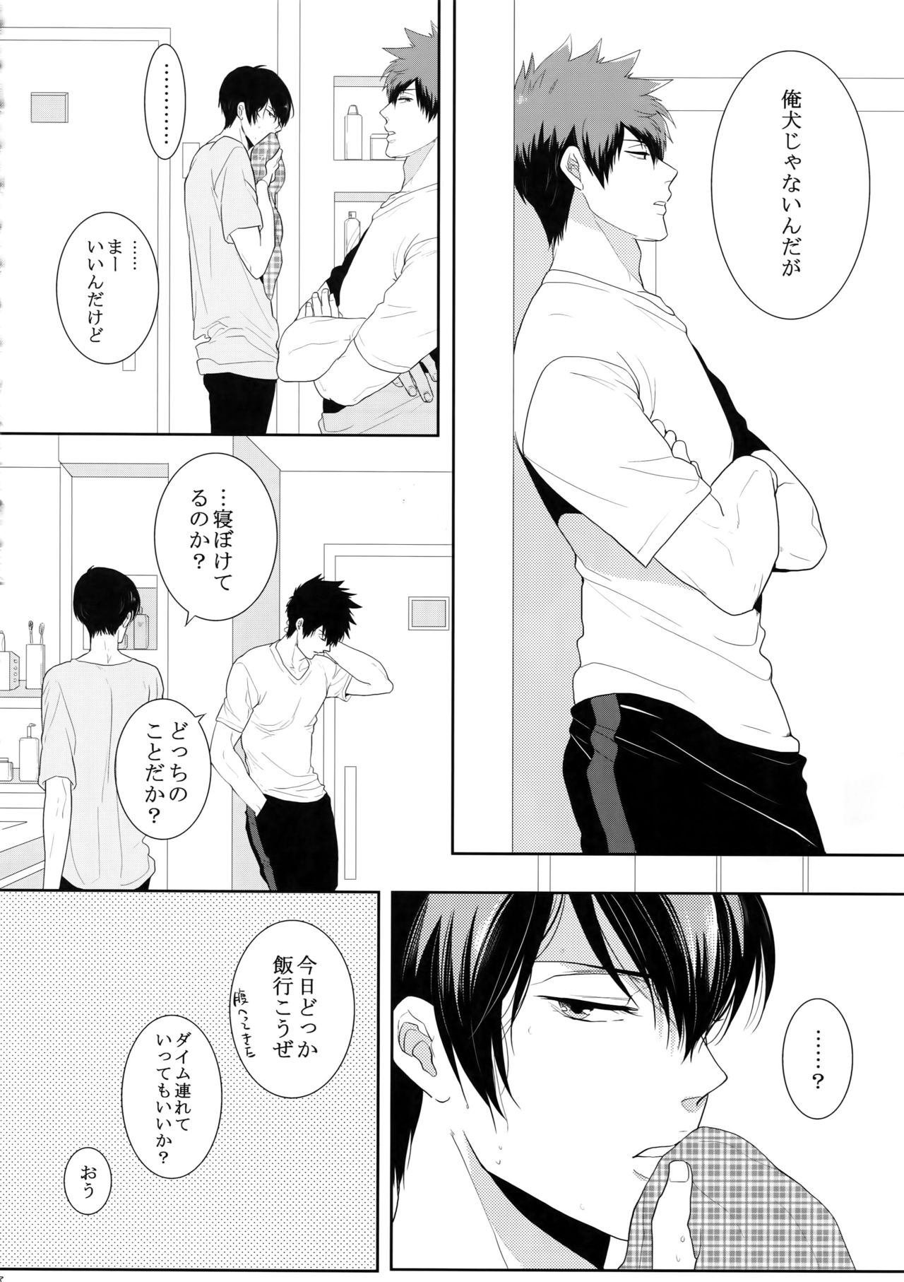 7men_Re_PP4 - Page 77