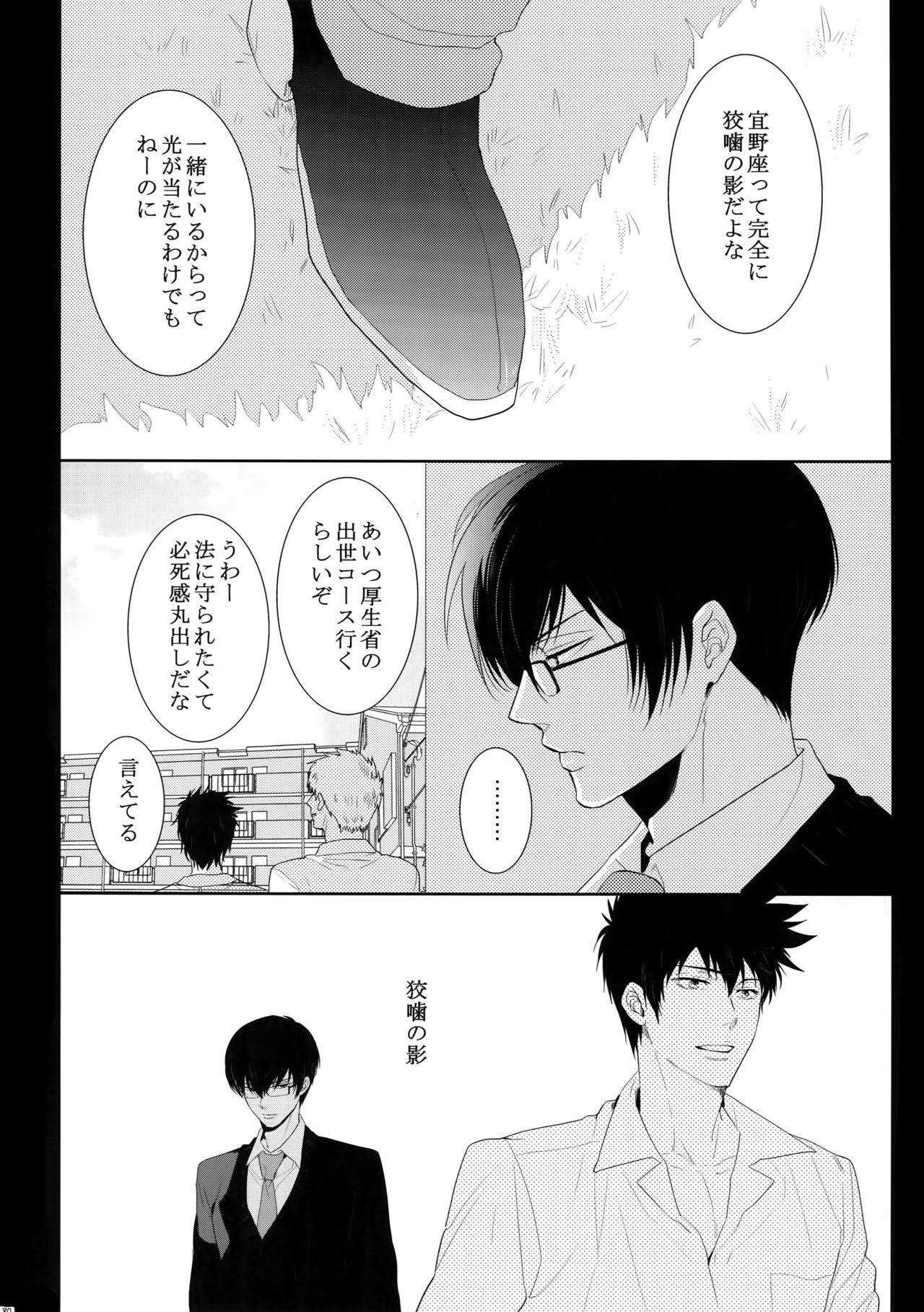 7men_Re_PP4 - Page 79