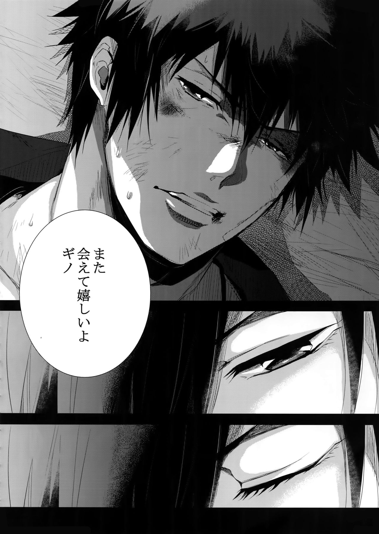 Gyaku Tsuki ni Nijimu Kage - Page 9