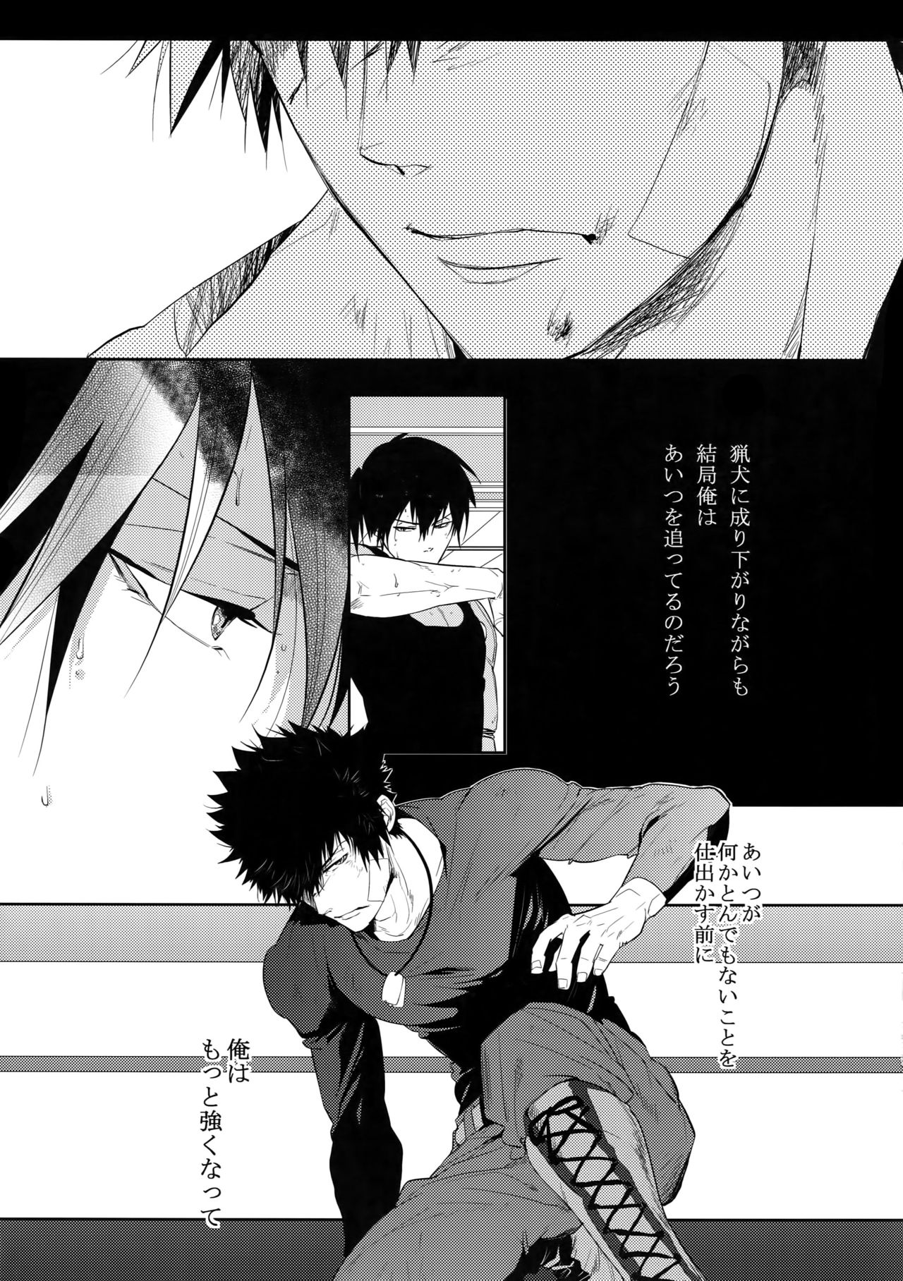 Suna ni Hisomu Kotodama - Page 30