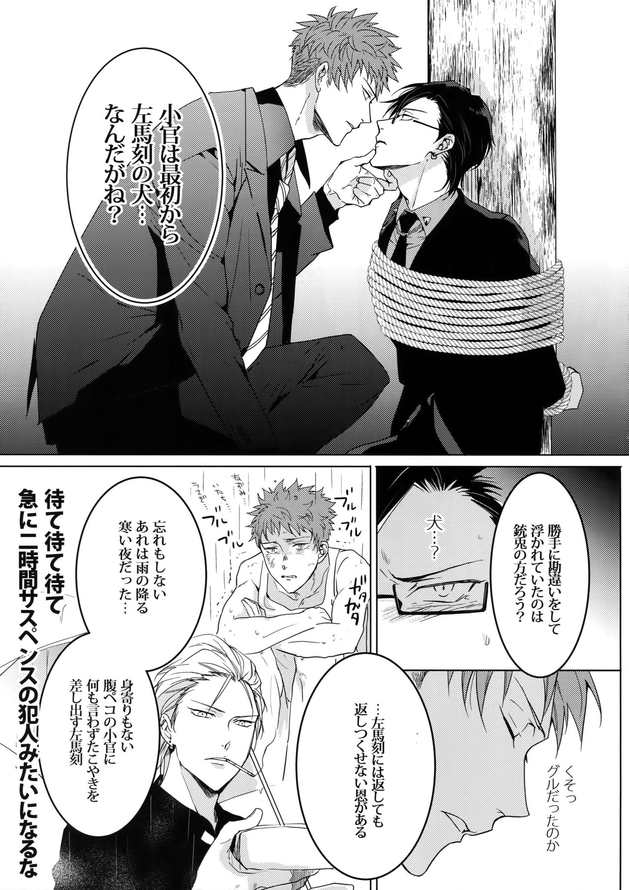 Mitchaku! Iruma juu Usagi sennyuu Sousa 24-ji 2 - Page 18
