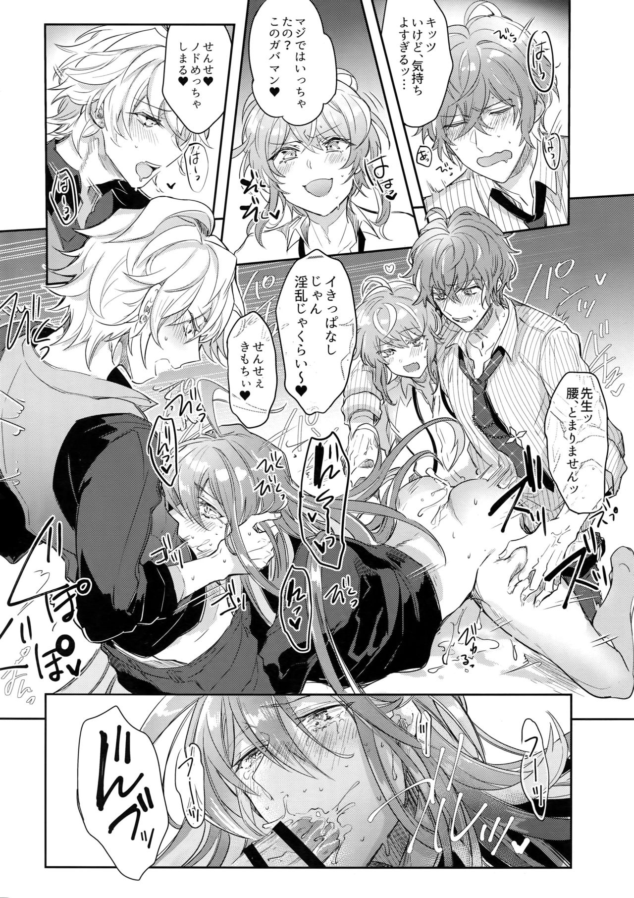 Shuran Sensei Dosukebe Jiken - Page 19
