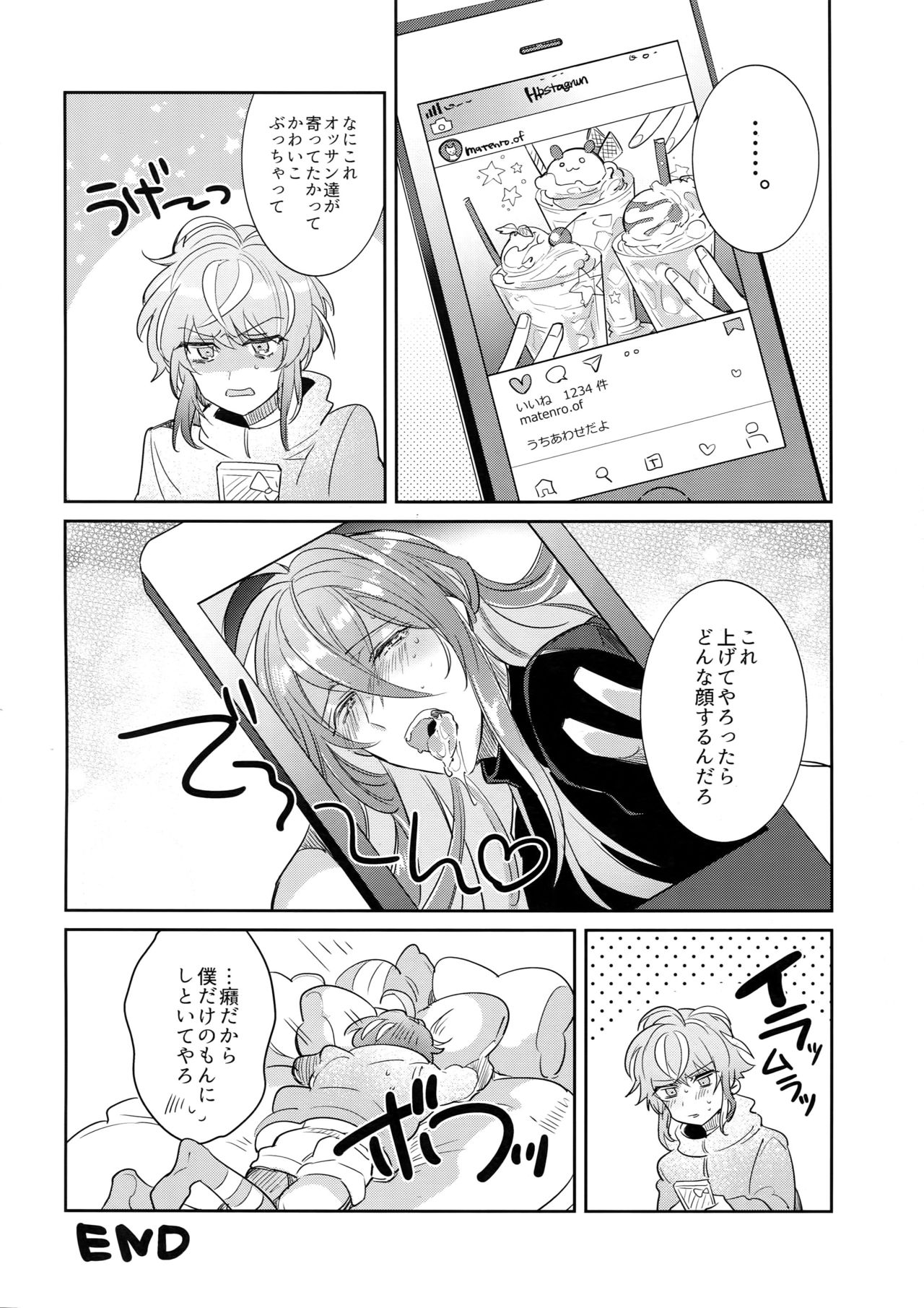 Shuran Sensei Dosukebe Jiken - Page 27