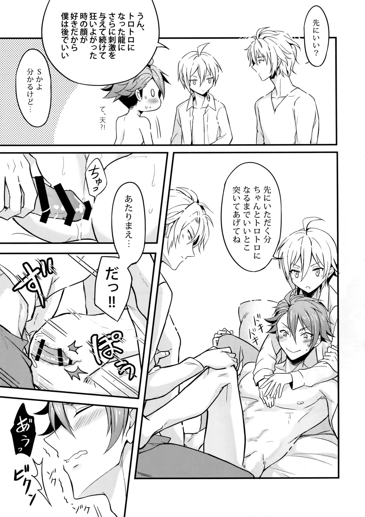 Nareru Made Tokkun Shiyouze - Page 12