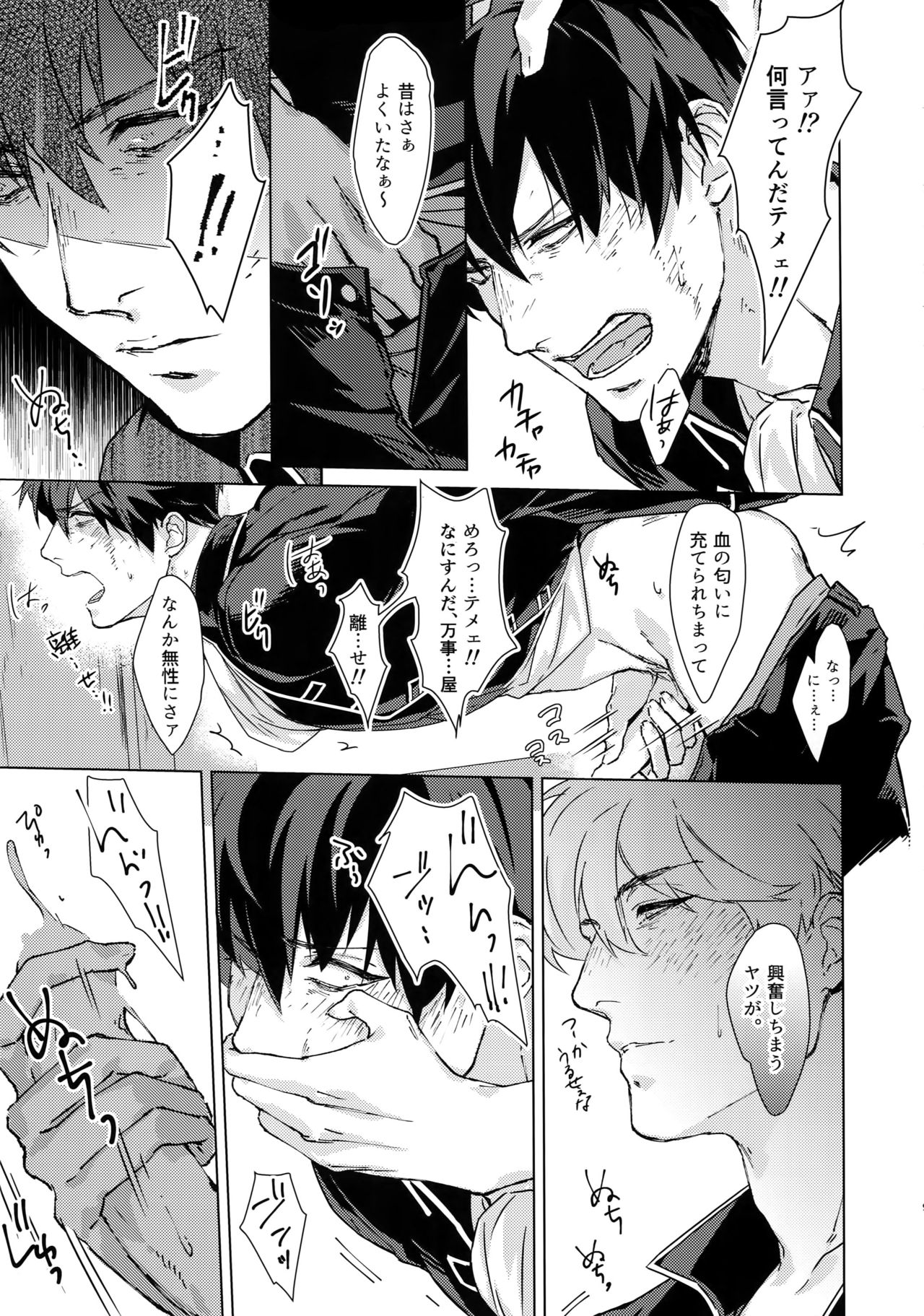 Another Edge 1 - Page 10