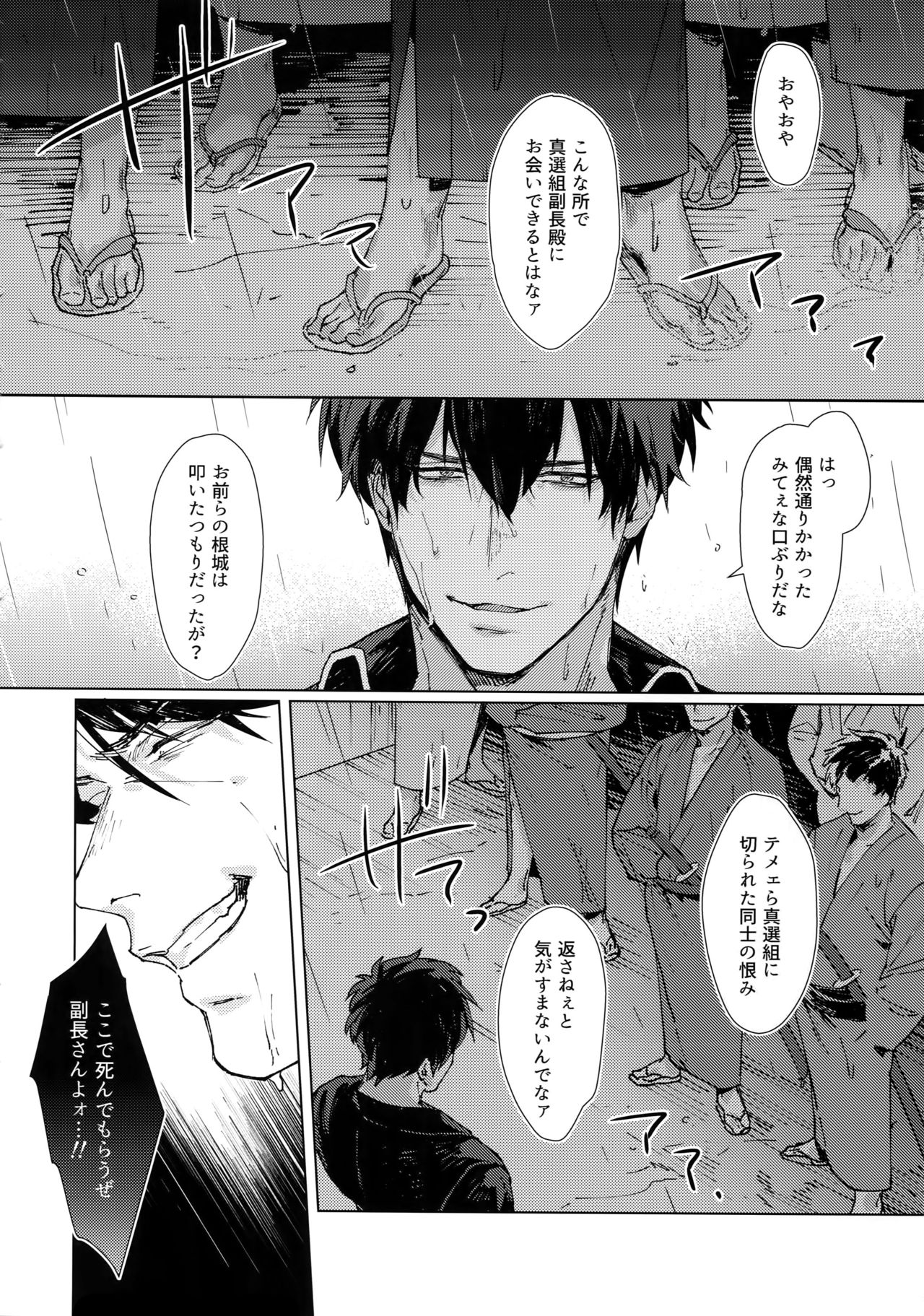 Another Edge 2 - Page 13