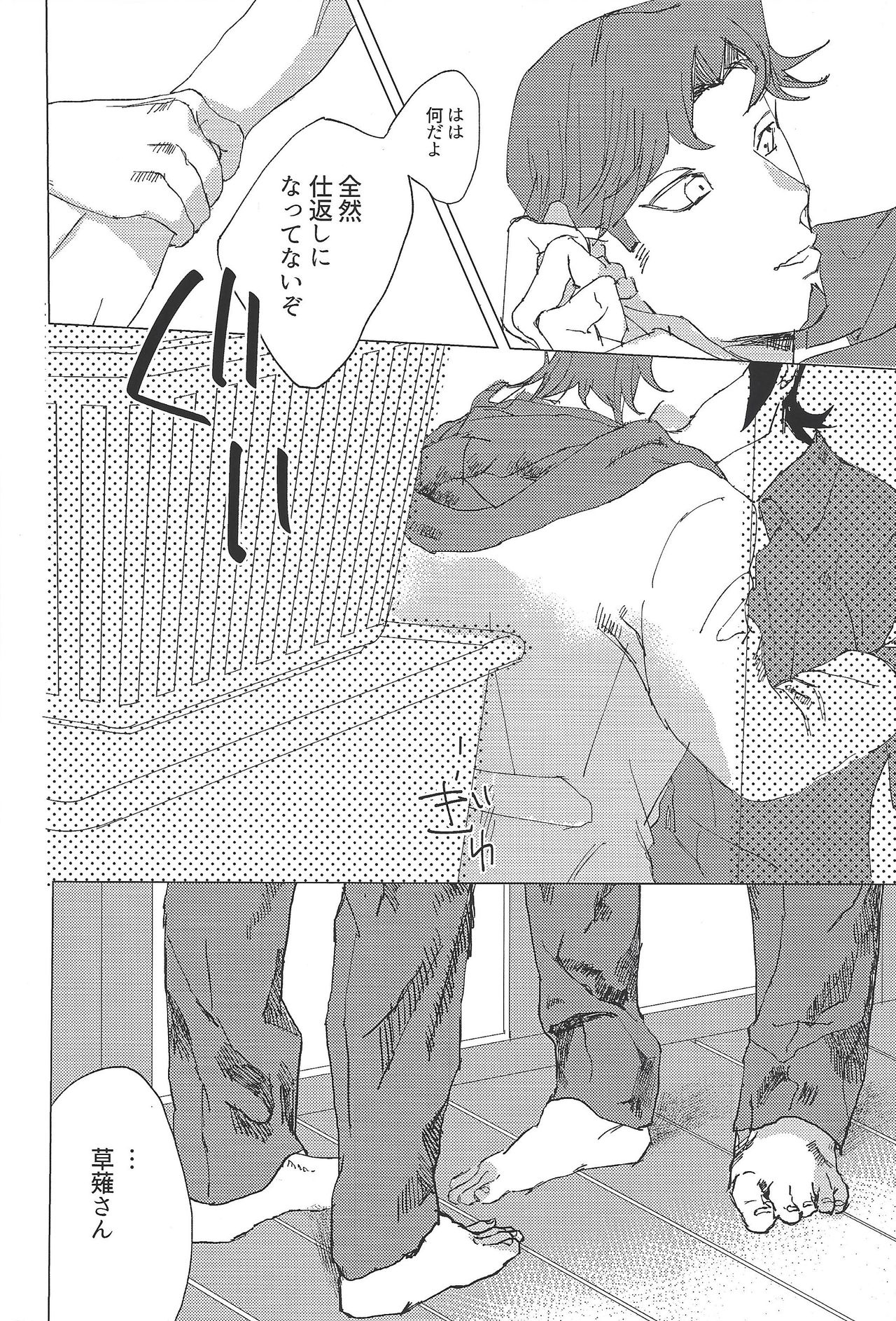 Nihaku Mikka Kyoudou Seikatsu - Page 10
