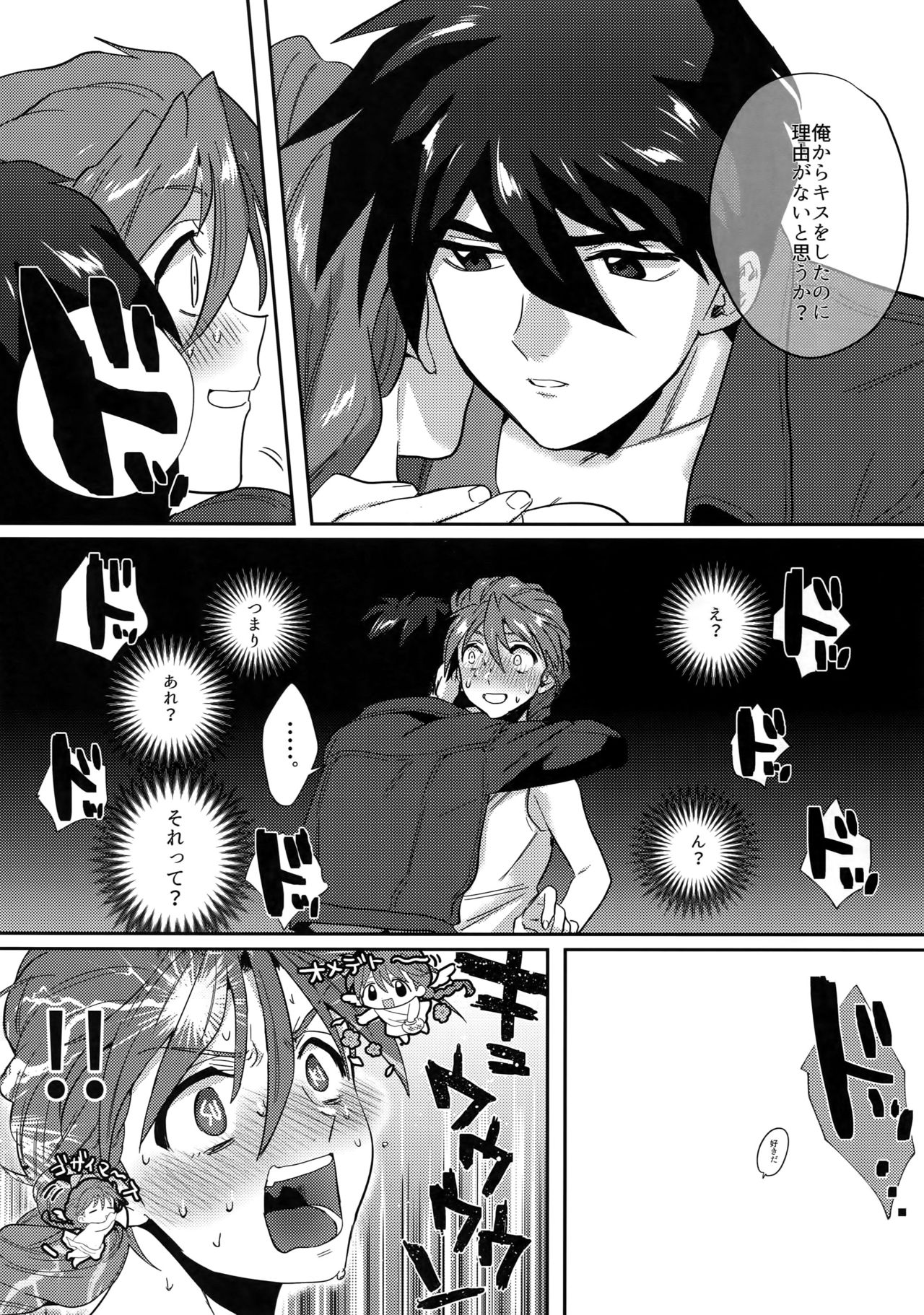 Honki de Sukina Wakeganai! - Page 13