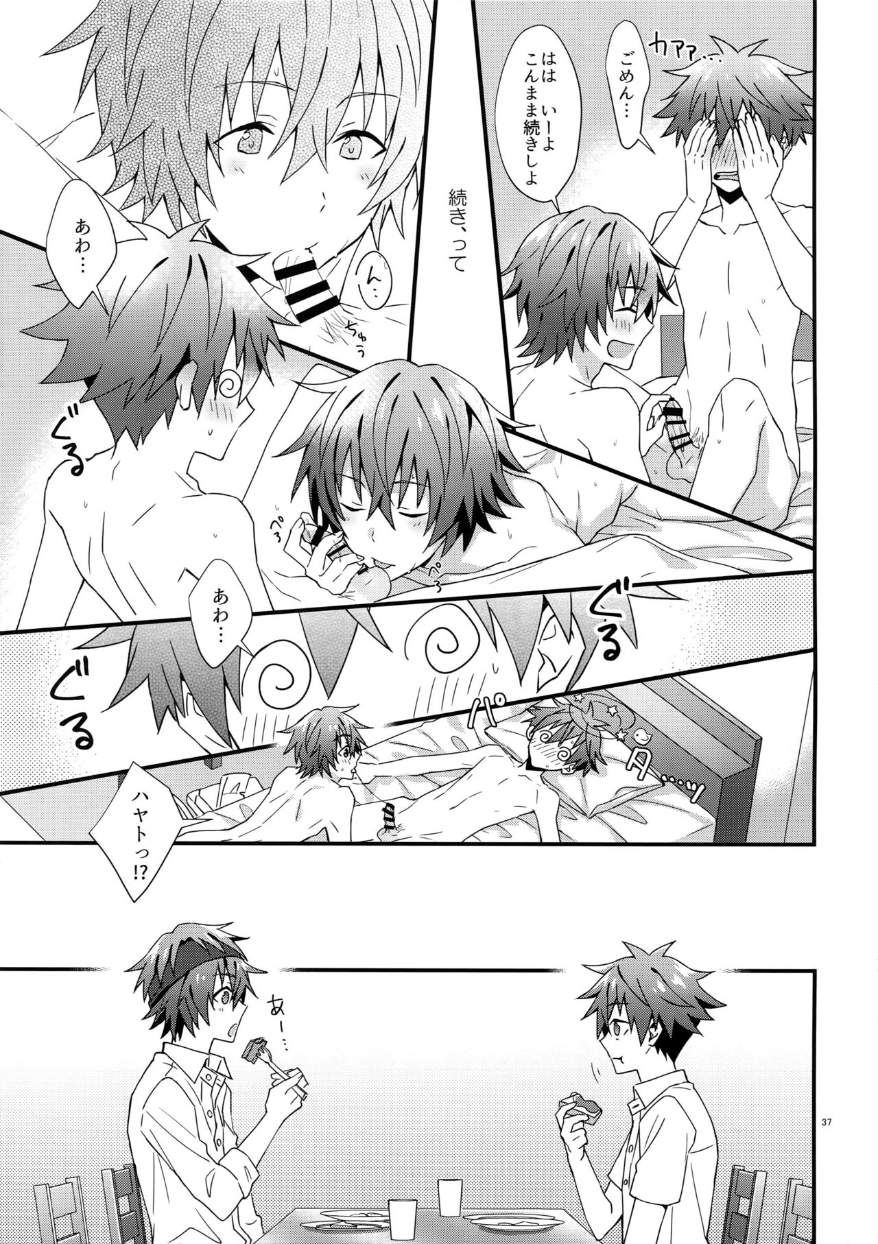 Ore no Hajimete Moratte Kudasai! - Page 36