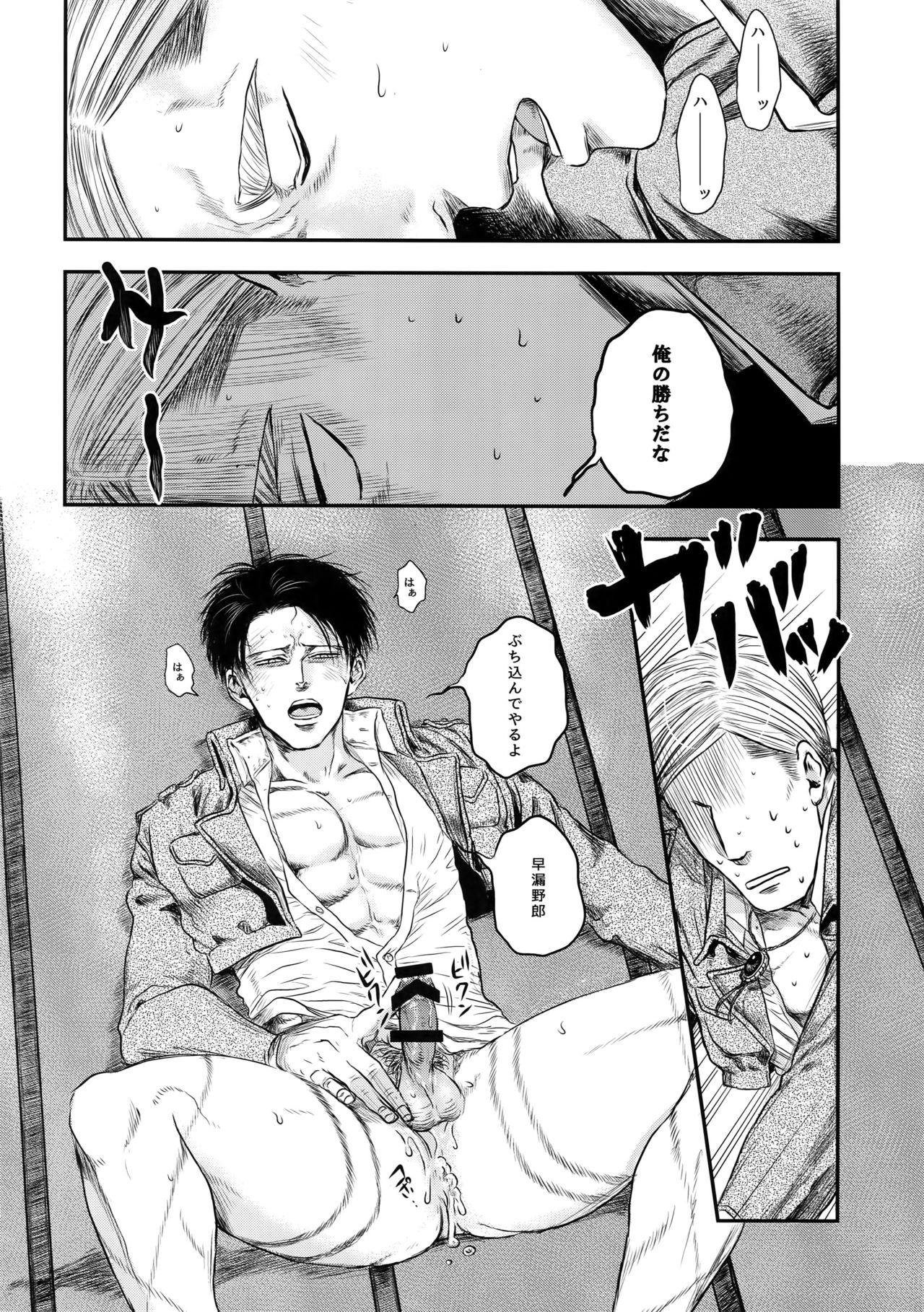 A - Page 29