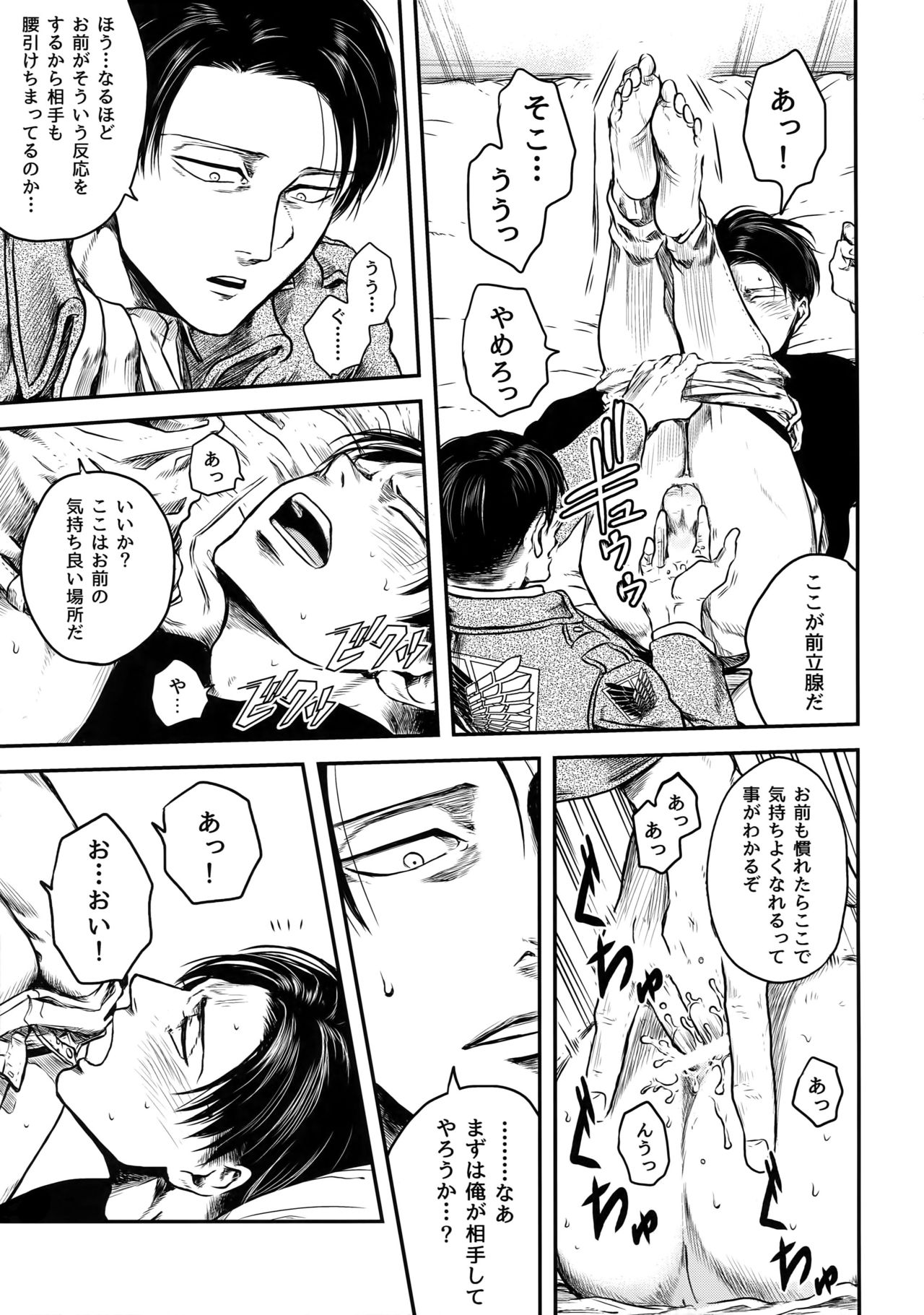 Pingpong Todoke-mono esu - Page 10