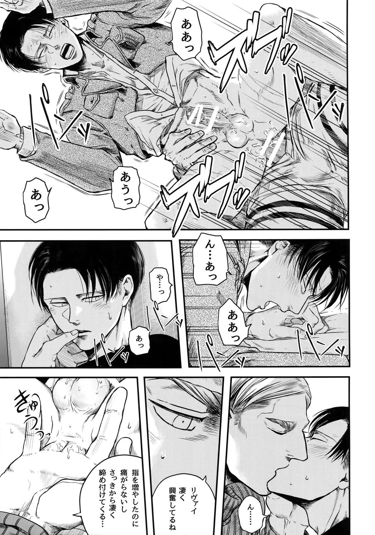 Pingpong Todoke-mono esu - Page 22