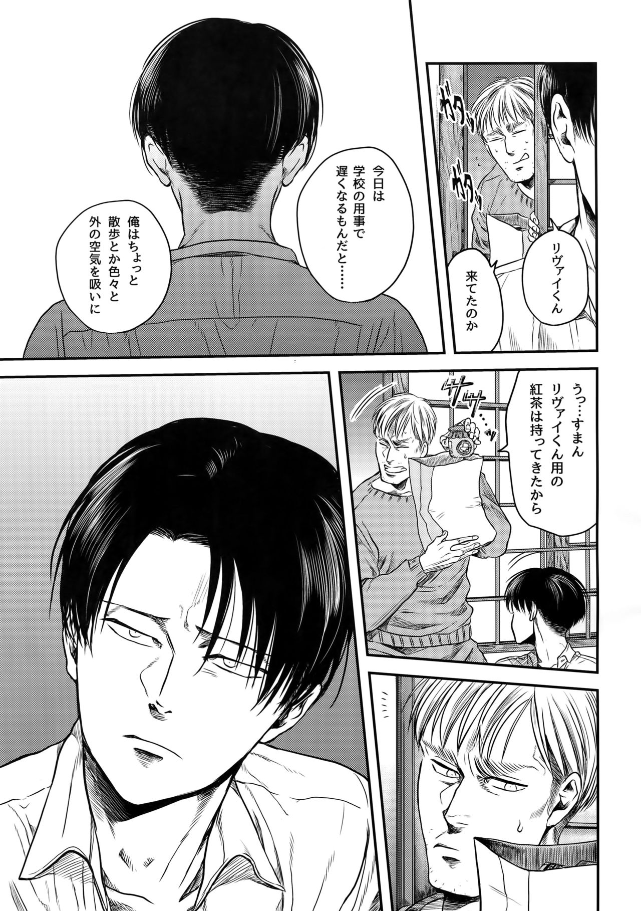 Nisemono Hero - Page 44