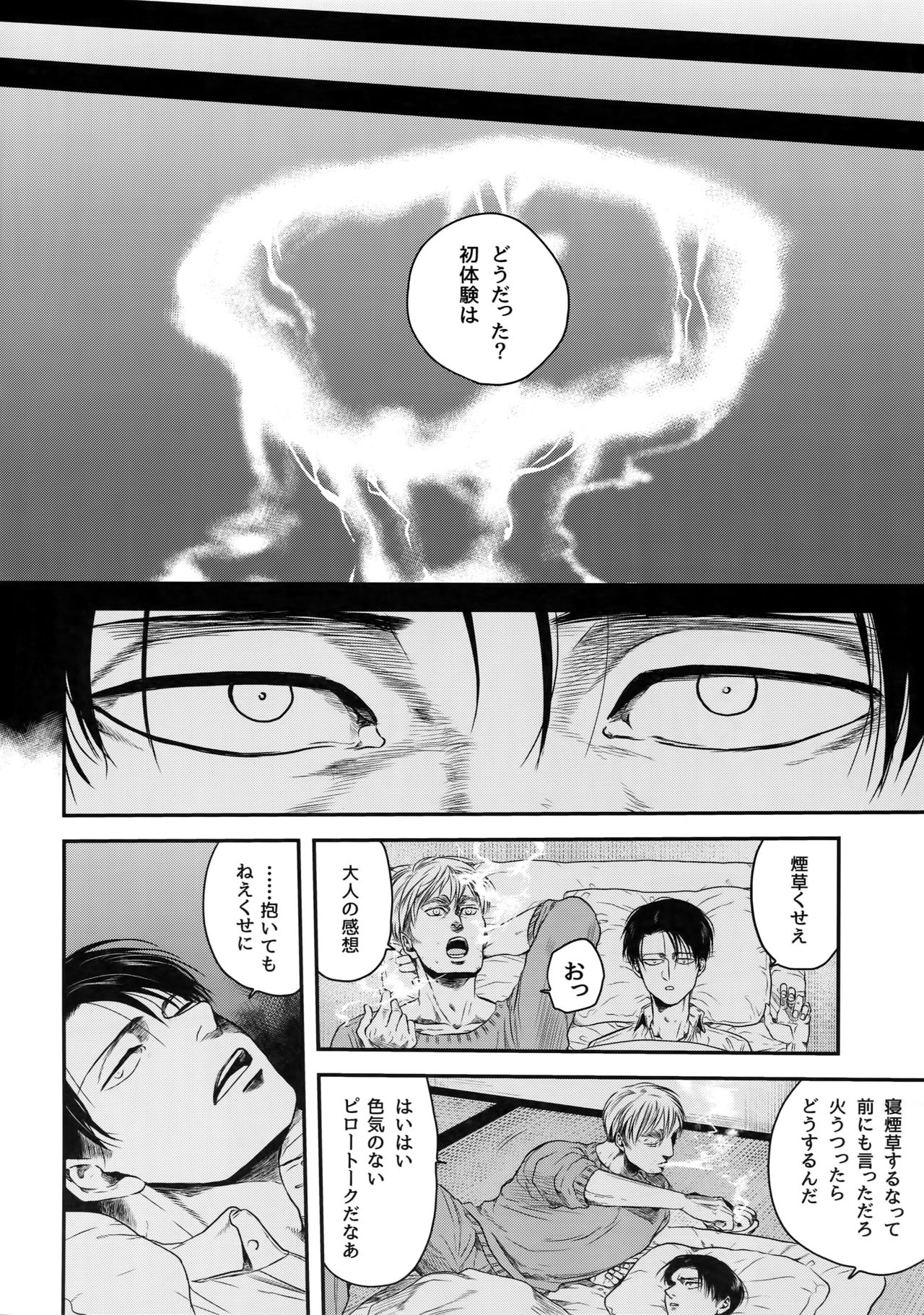 Nisemono Hero - Page 55