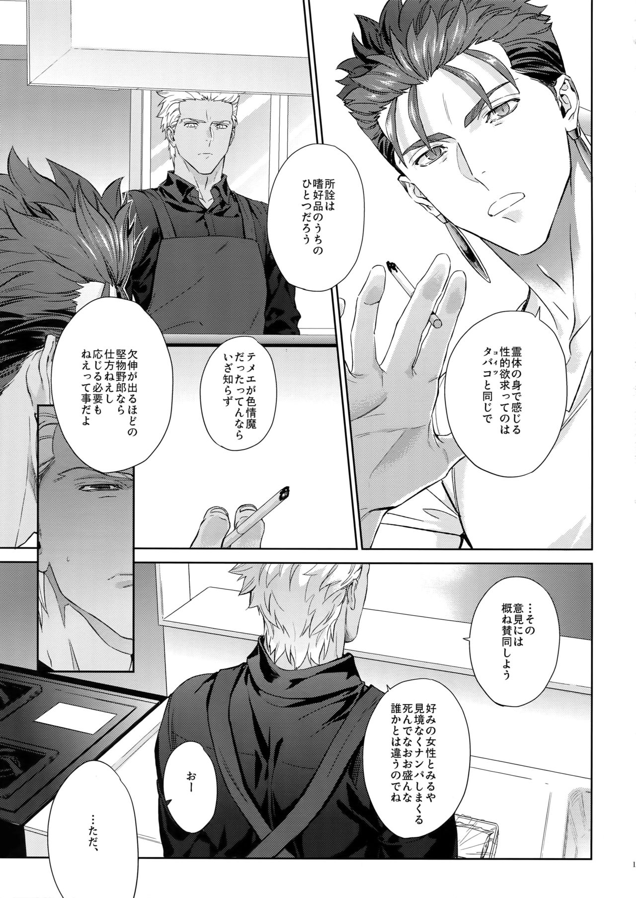 parfum - Page 10