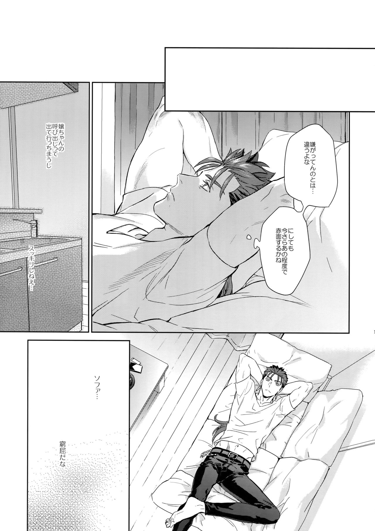 parfum - Page 14