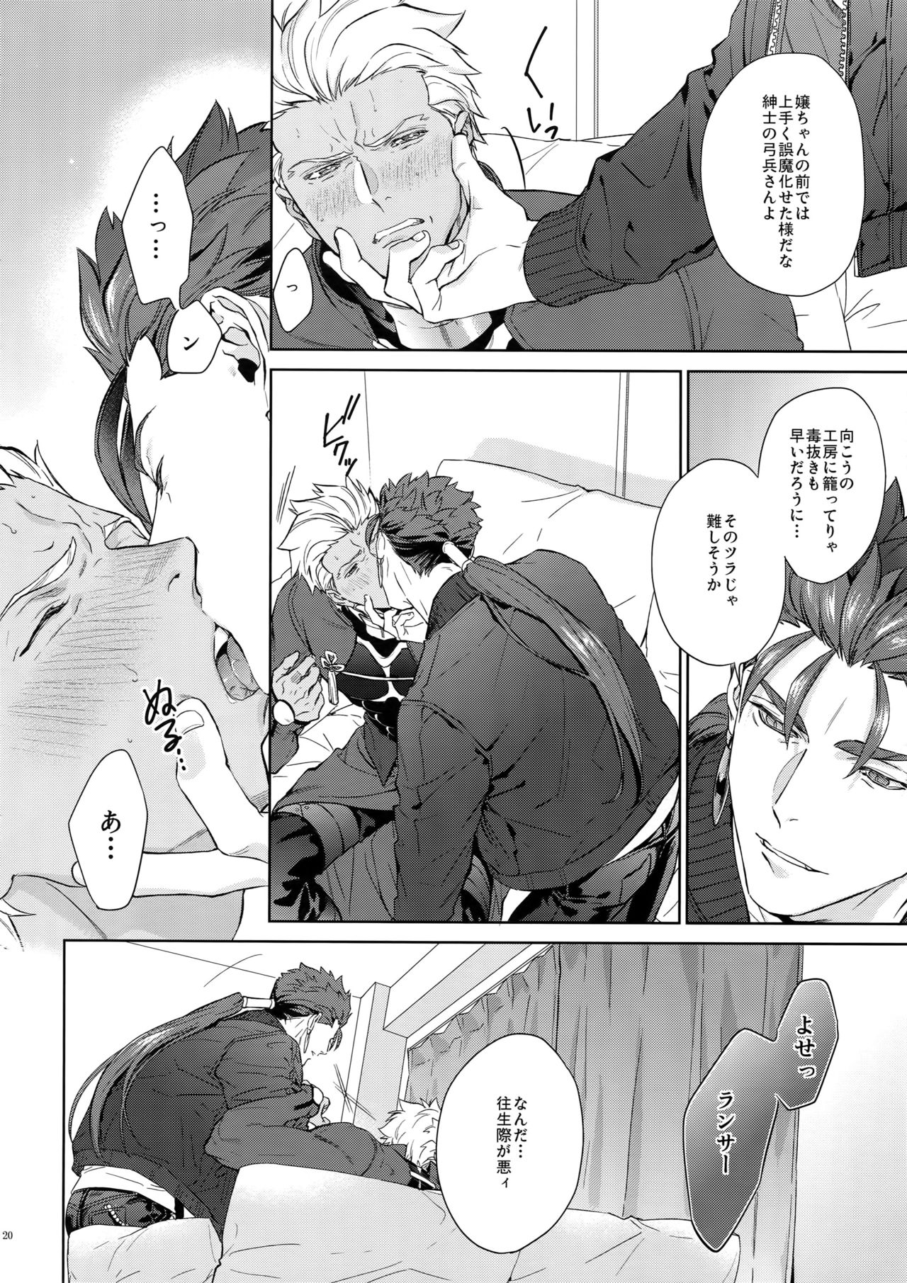 parfum - Page 19