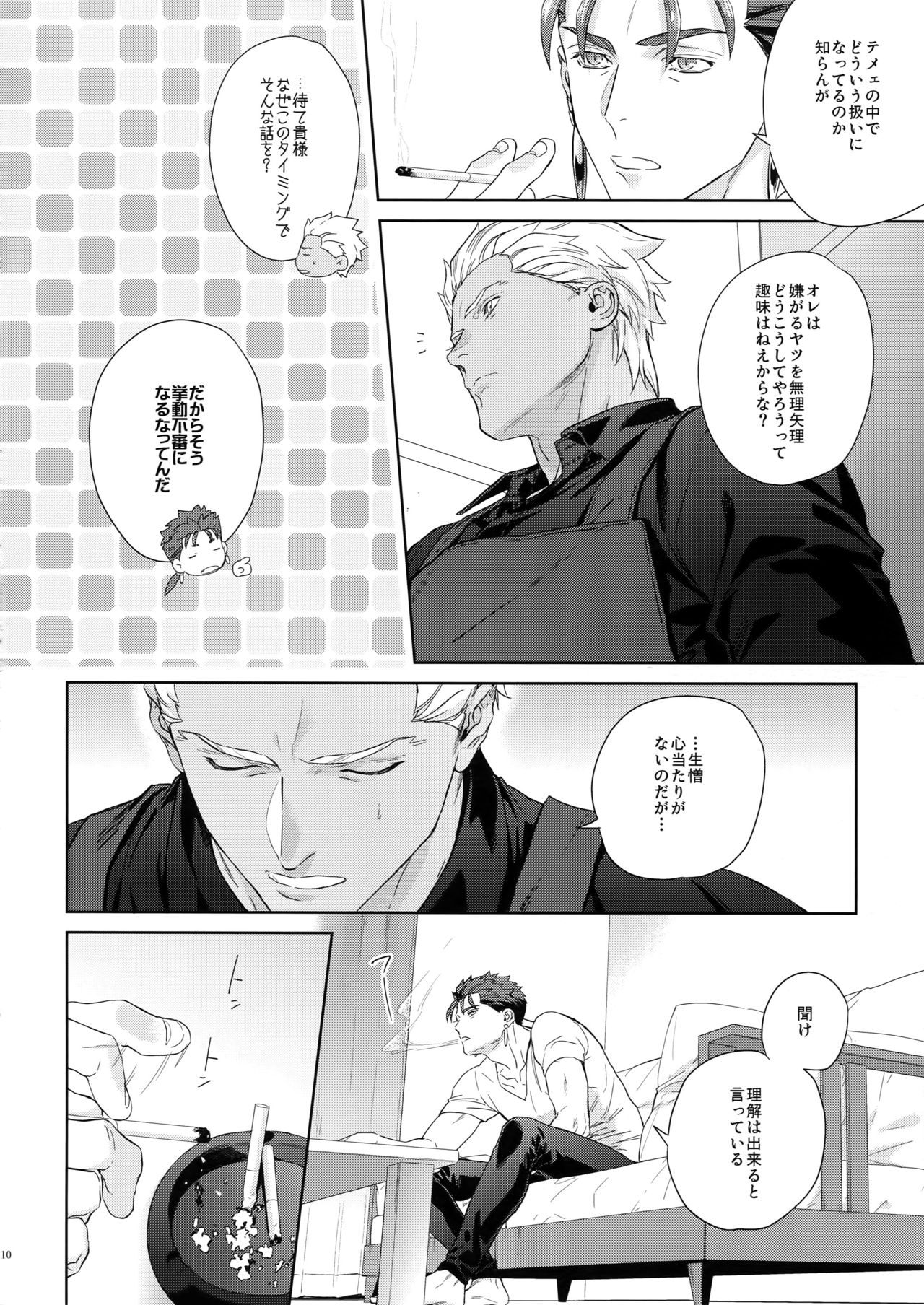 parfum - Page 9
