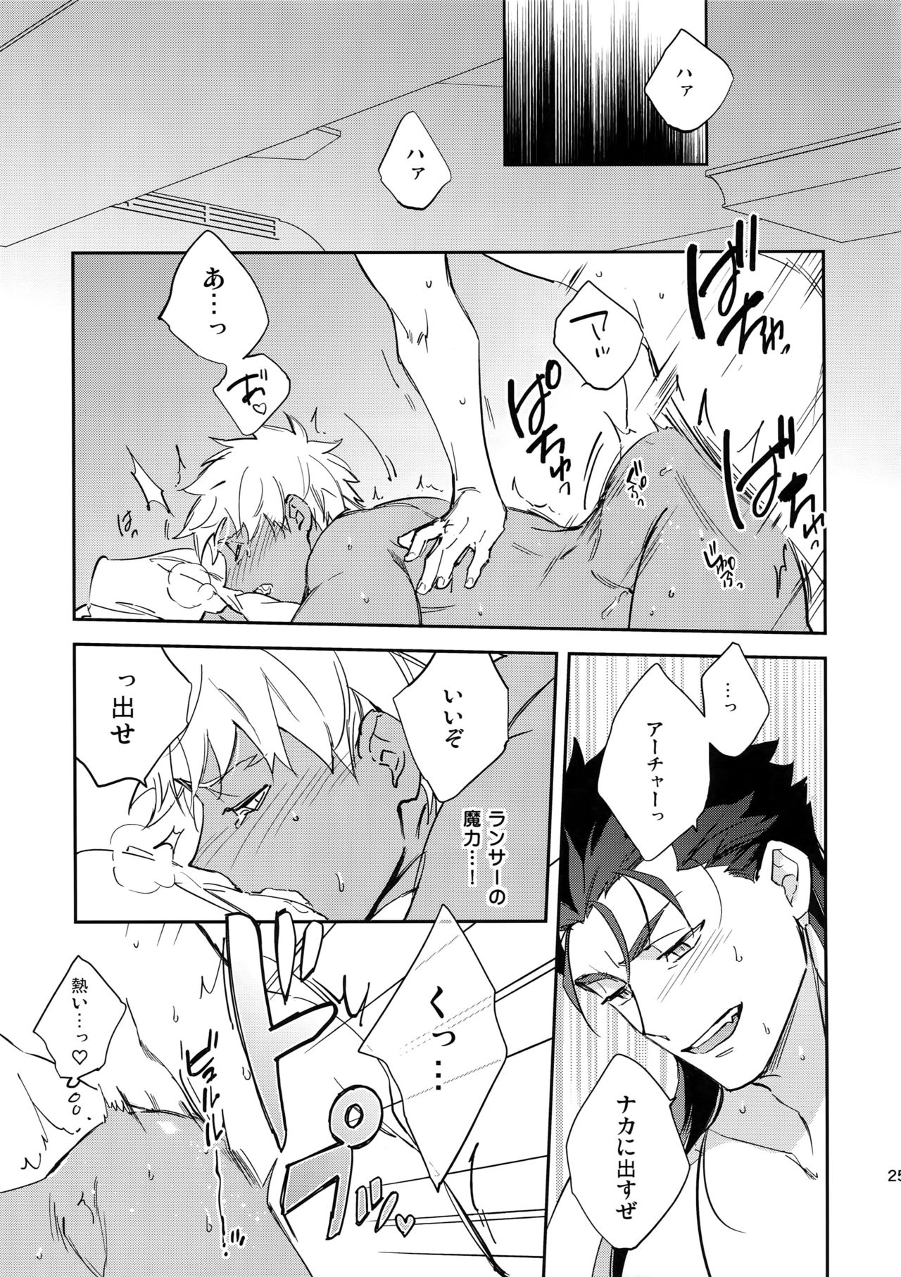 Ai no Myouyaku - Page 24