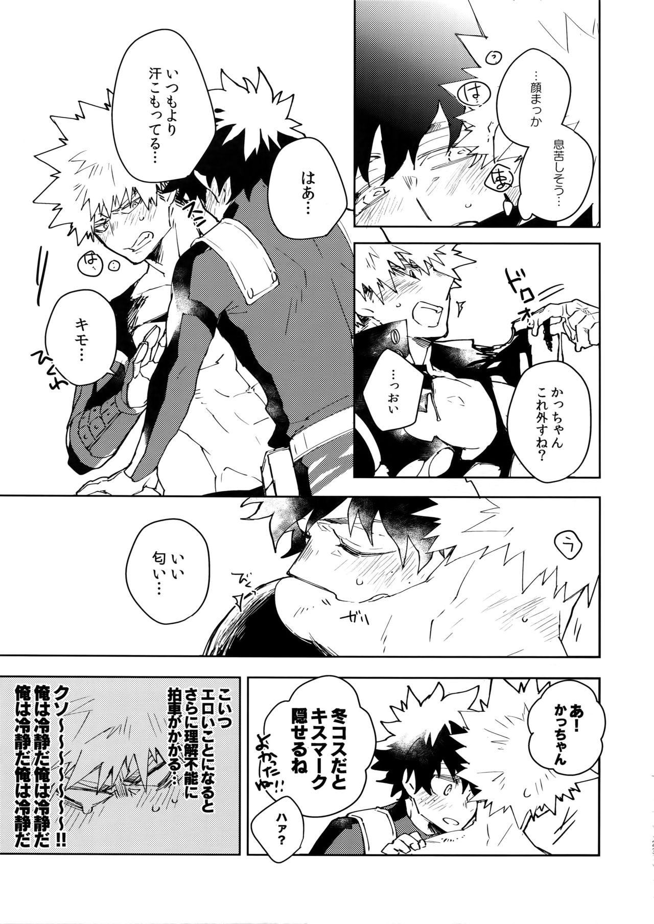 NOMORE! Kosei Dorobou - Page 22