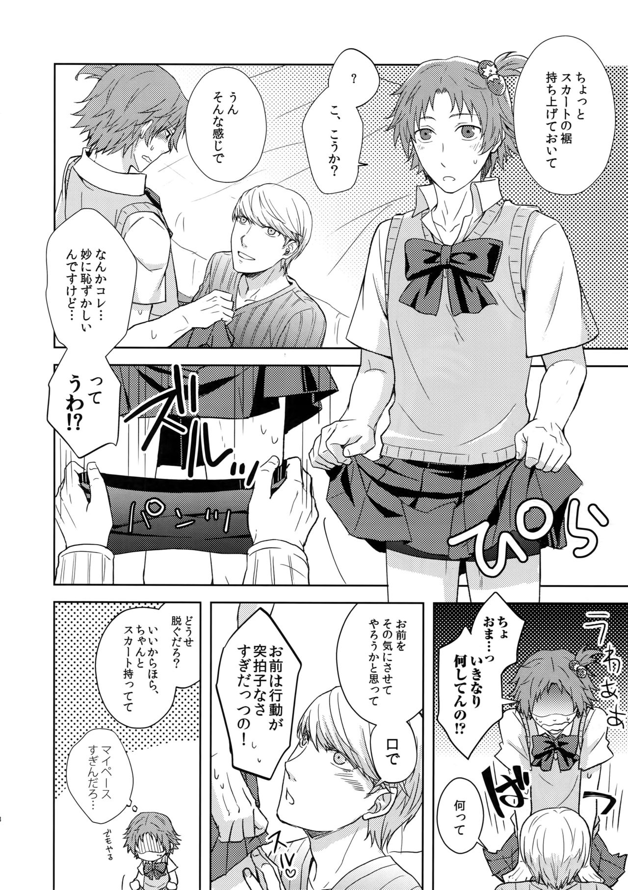 Preview page 7