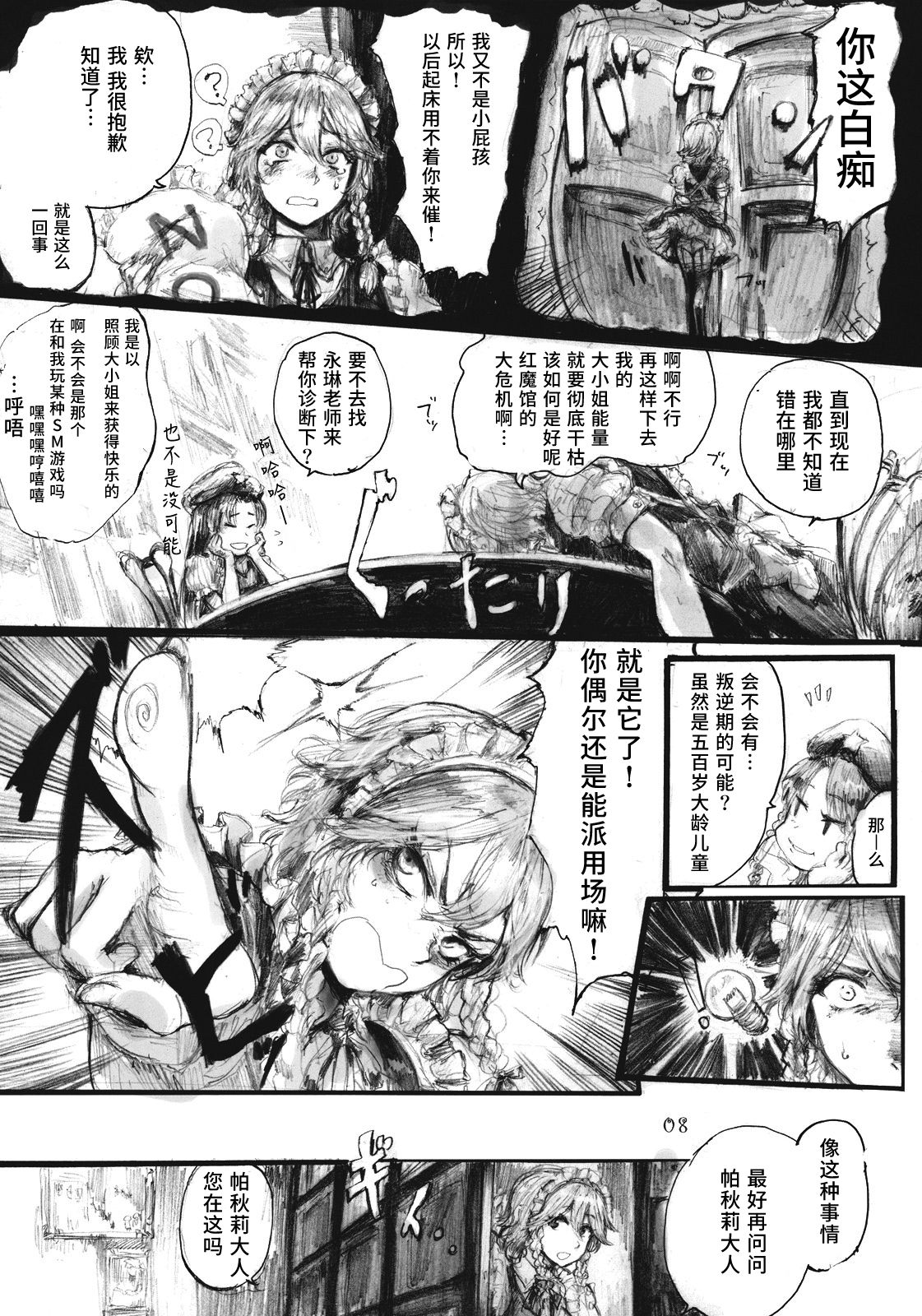 Preview page 8