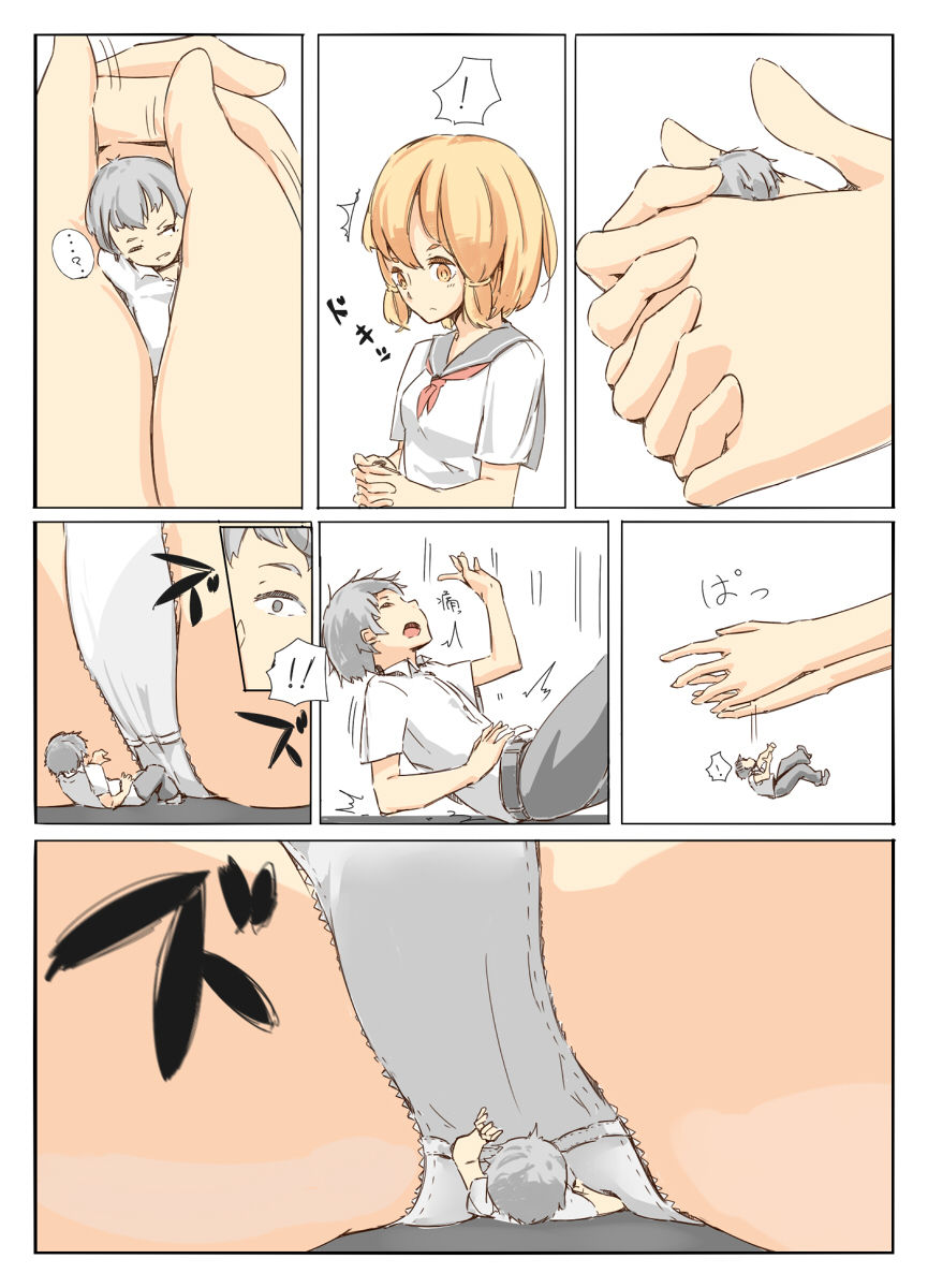 marusyamo shrink story - Page 22