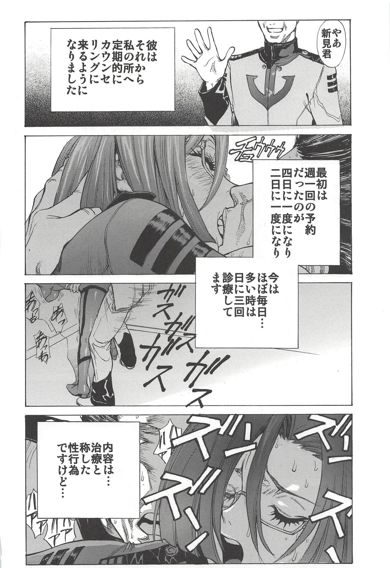 Mori Yuki & Niimi-san Daisuki! - Page 23