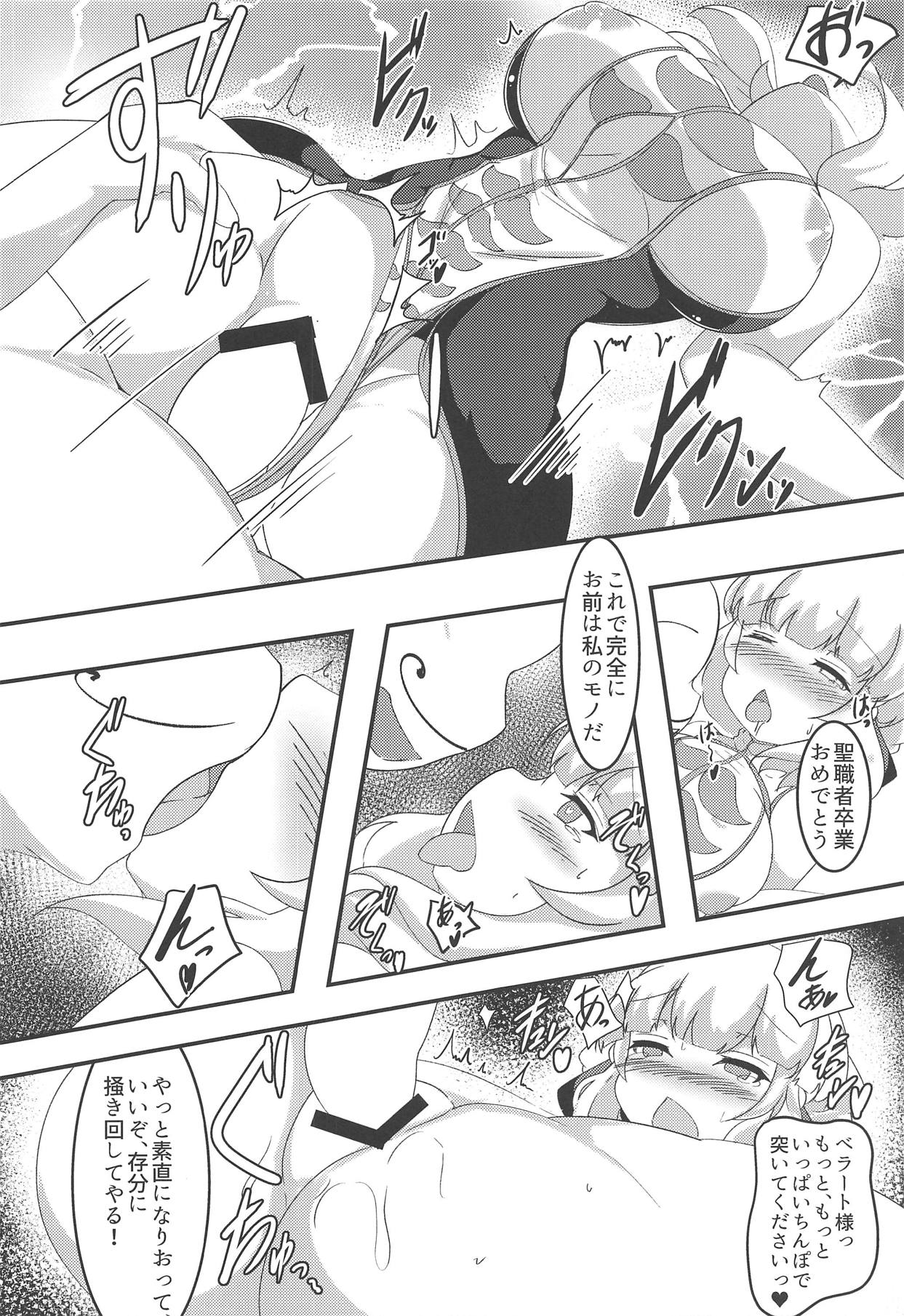 Aix-san ga Saimin Sennou Sareru Hon - Page 17