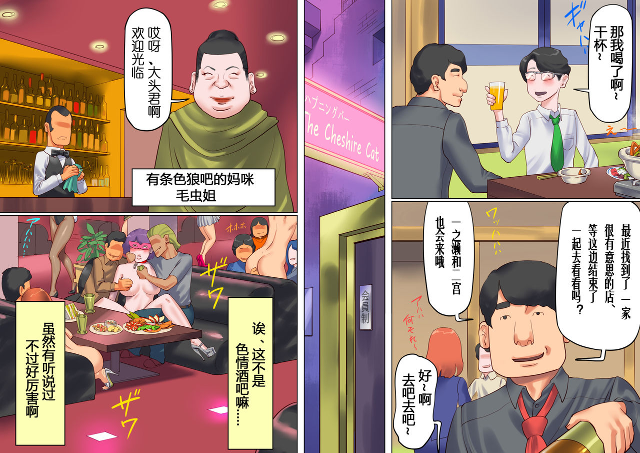 Shemale no Kuni no Alice no Bouken | 人妖之国的爱丽丝的冒险 - Page 11