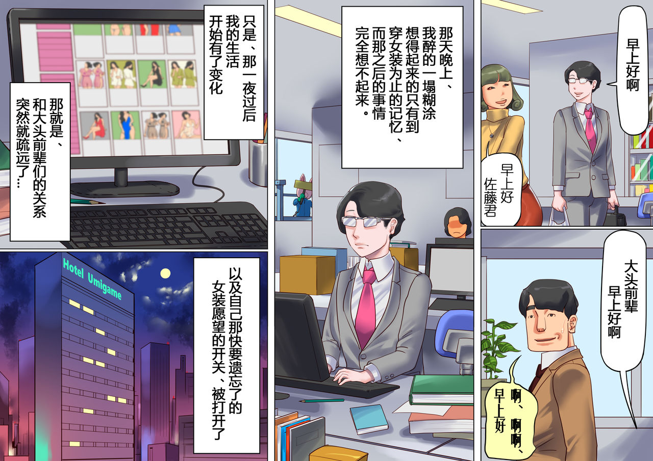 Shemale no Kuni no Alice no Bouken | 人妖之国的爱丽丝的冒险 - Page 17