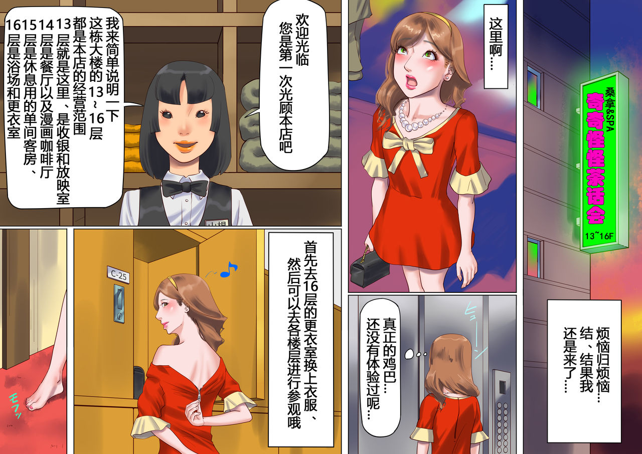 Shemale no Kuni no Alice no Bouken | 人妖之国的爱丽丝的冒险 - Page 22