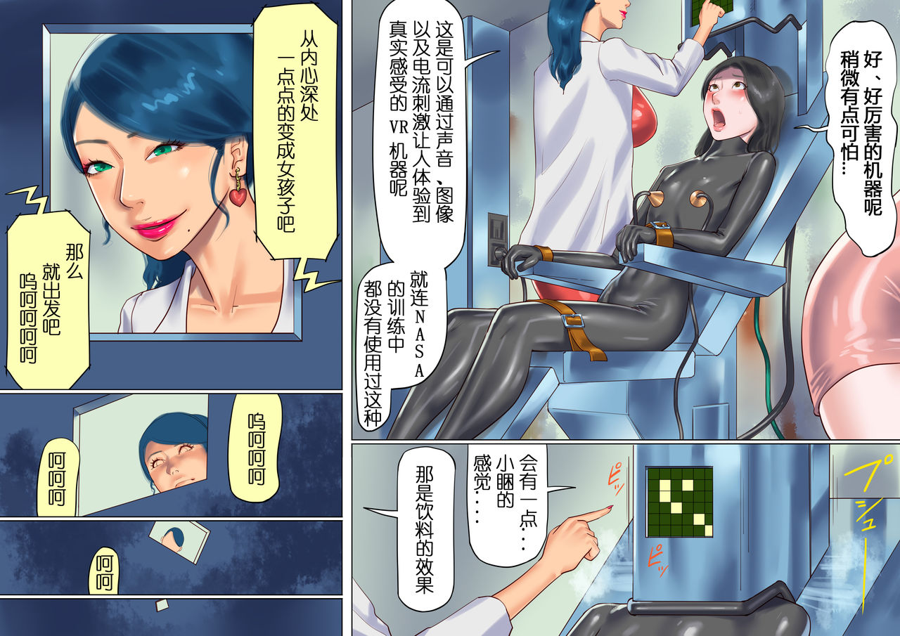 Shemale no Kuni no Alice no Bouken | 人妖之国的爱丽丝的冒险 - Page 37