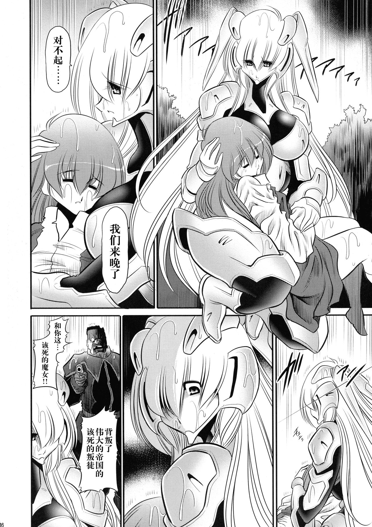 Kurenai no Kishidan Joukan - Page 12