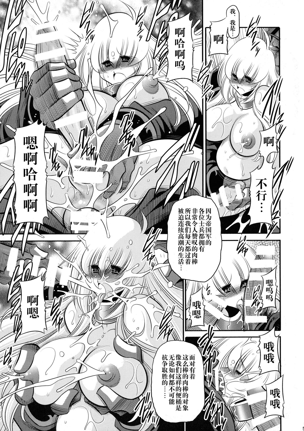 Kurenai no Kishidan Joukan - Page 46
