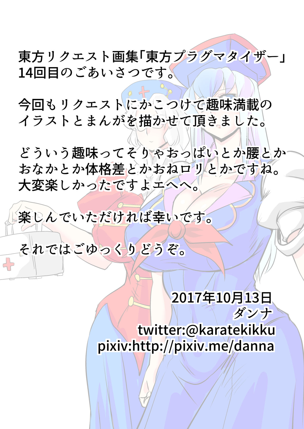 Preview page 2