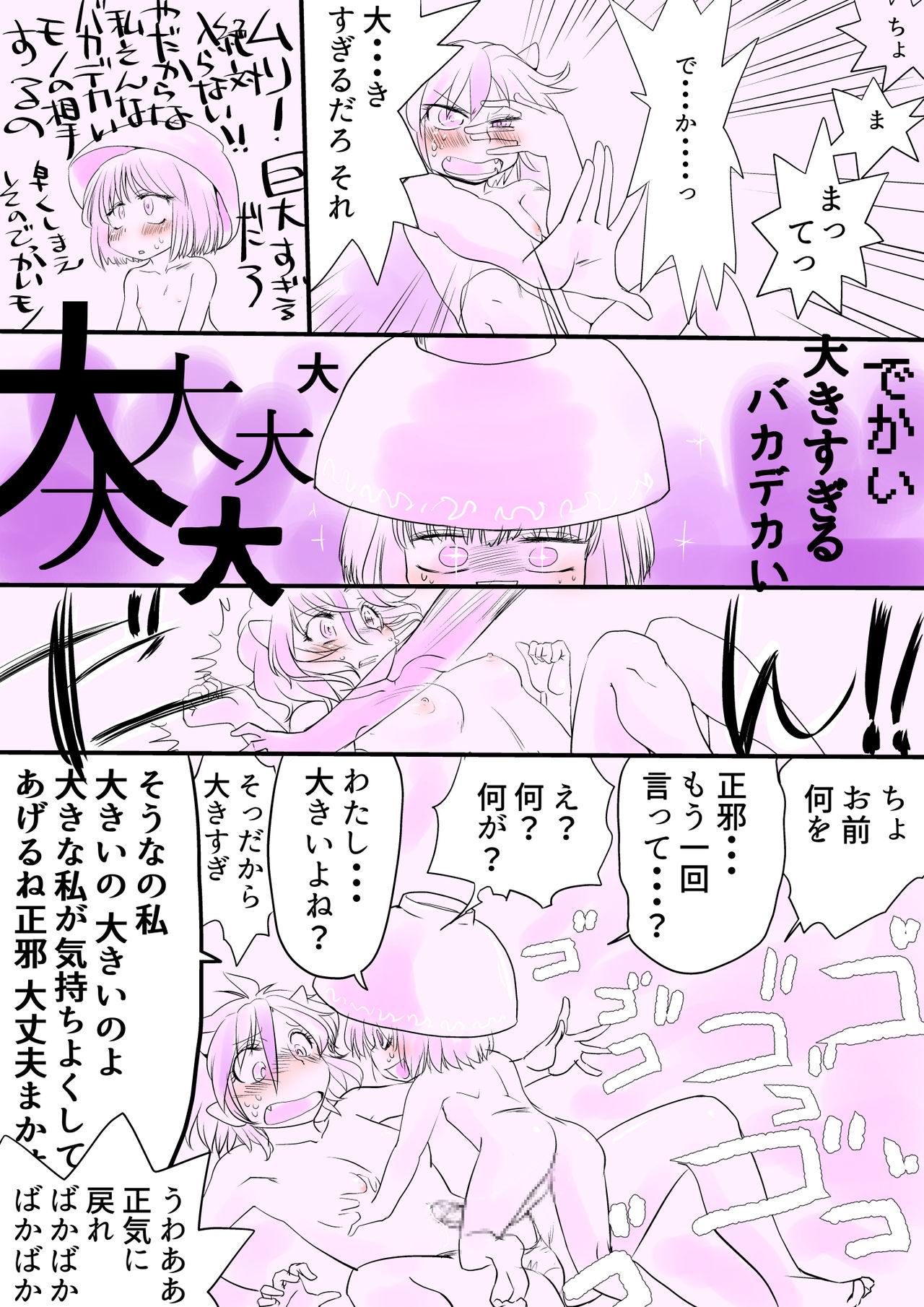 Touhou Pragmatizer Sono 15 - Page 20