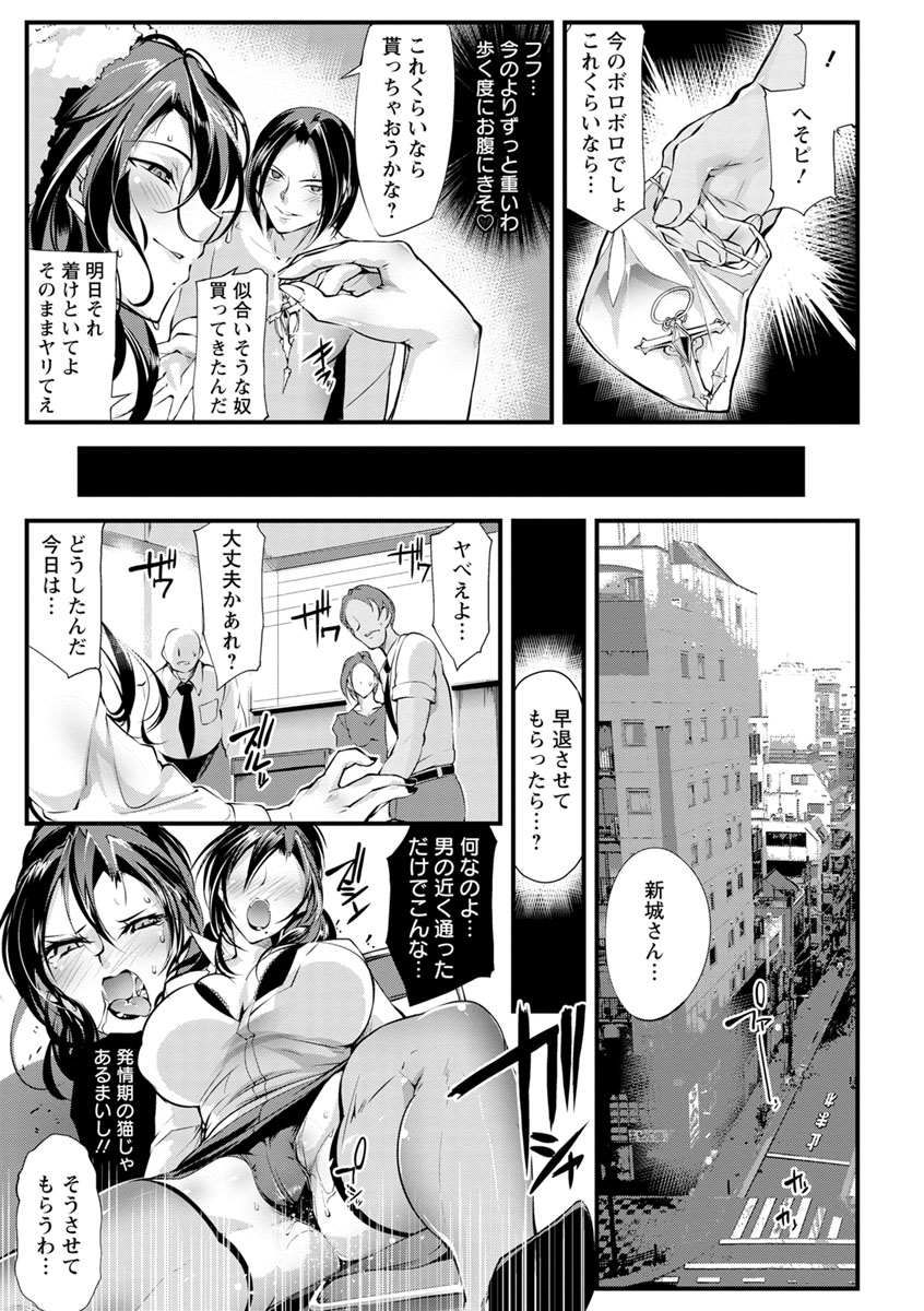 Saishokukenbi - Page 109