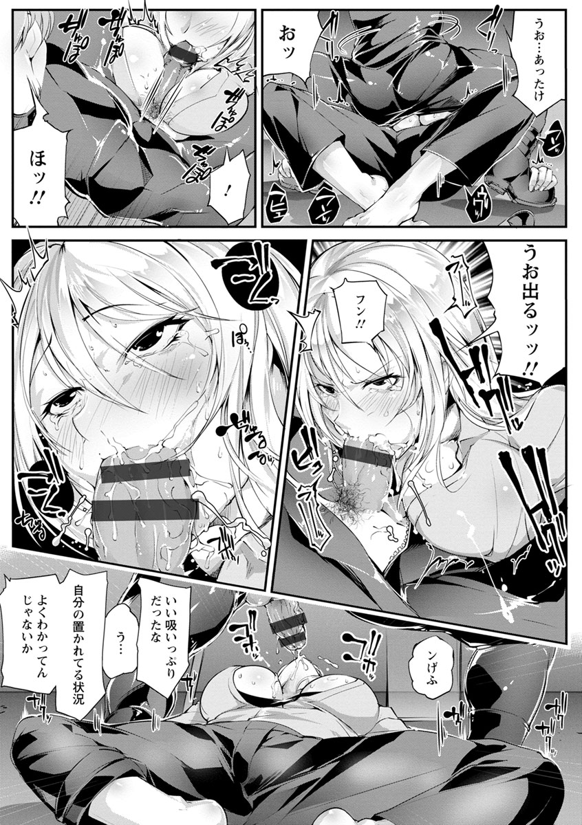 Saishokukenbi - Page 133