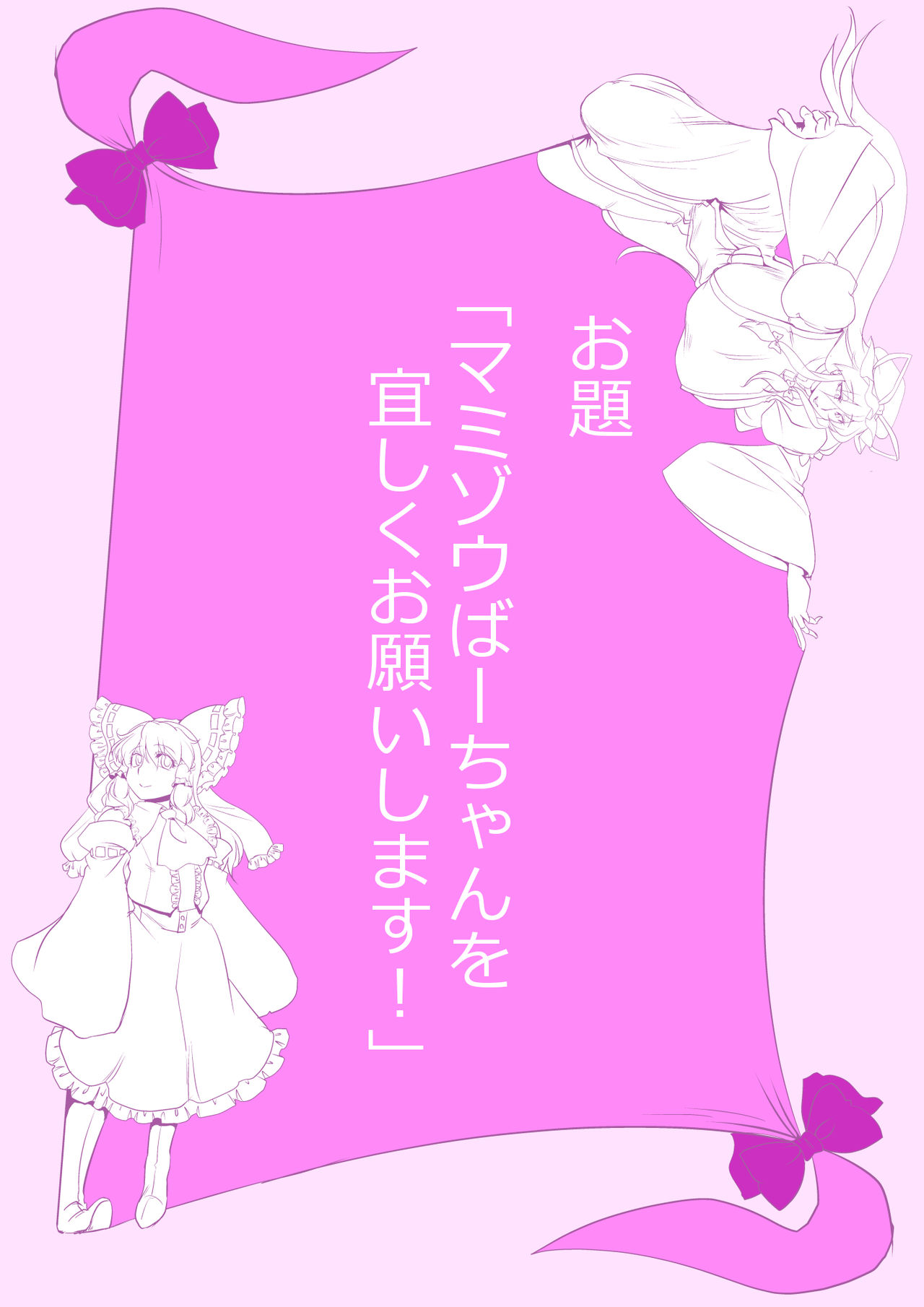 Touhou Pragmatizer Sono 16 - Page 15
