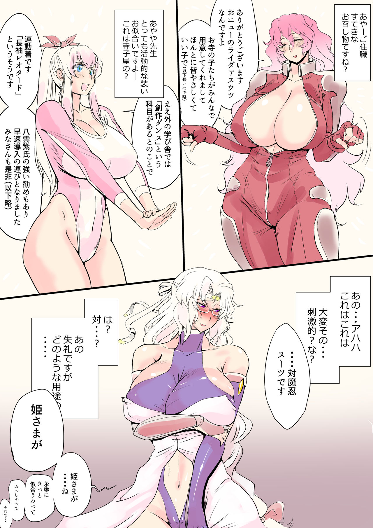 Touhou Pragmatizer Sono 16 - Page 32
