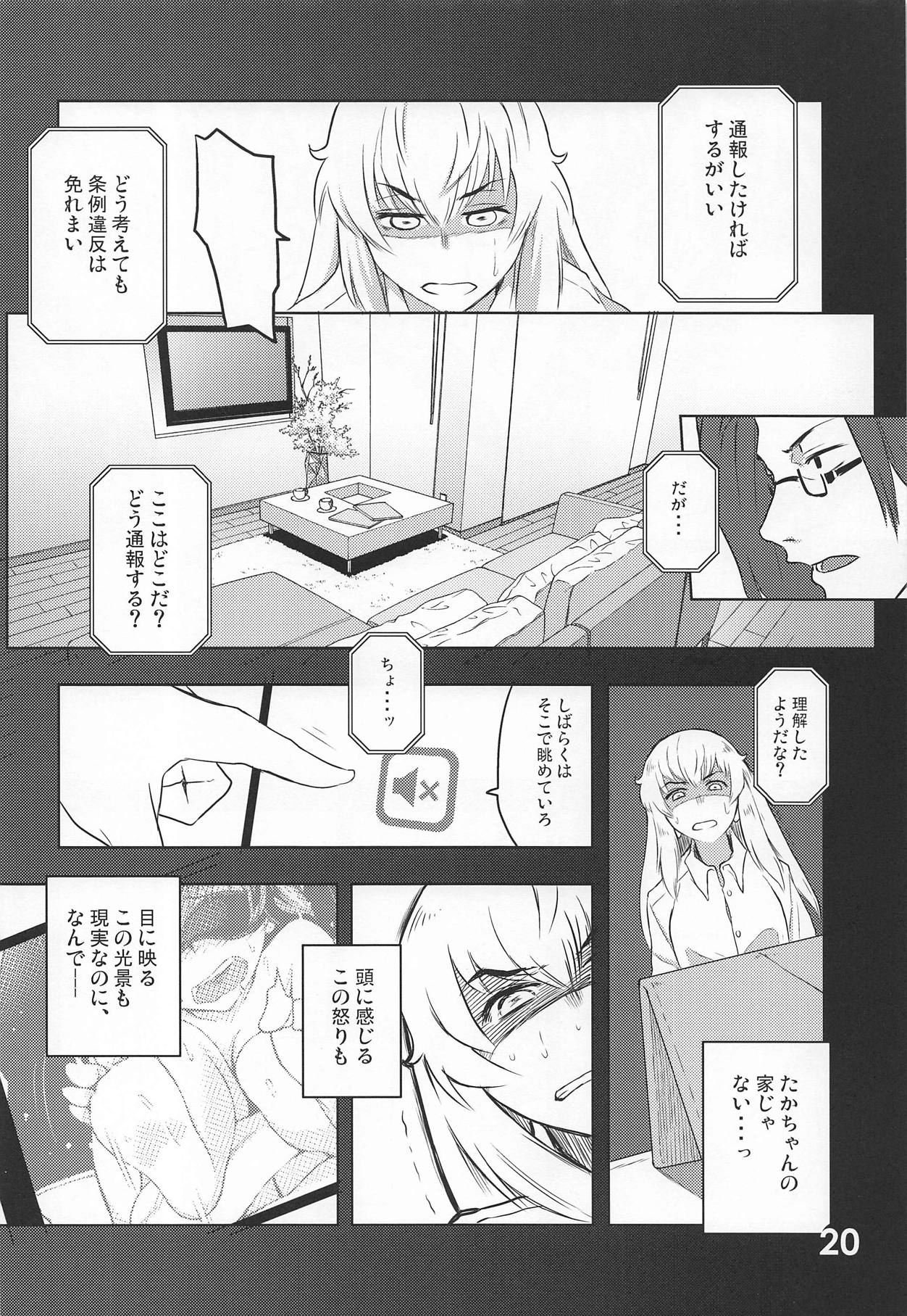 Mizu Fuyou prima parte - Page 19