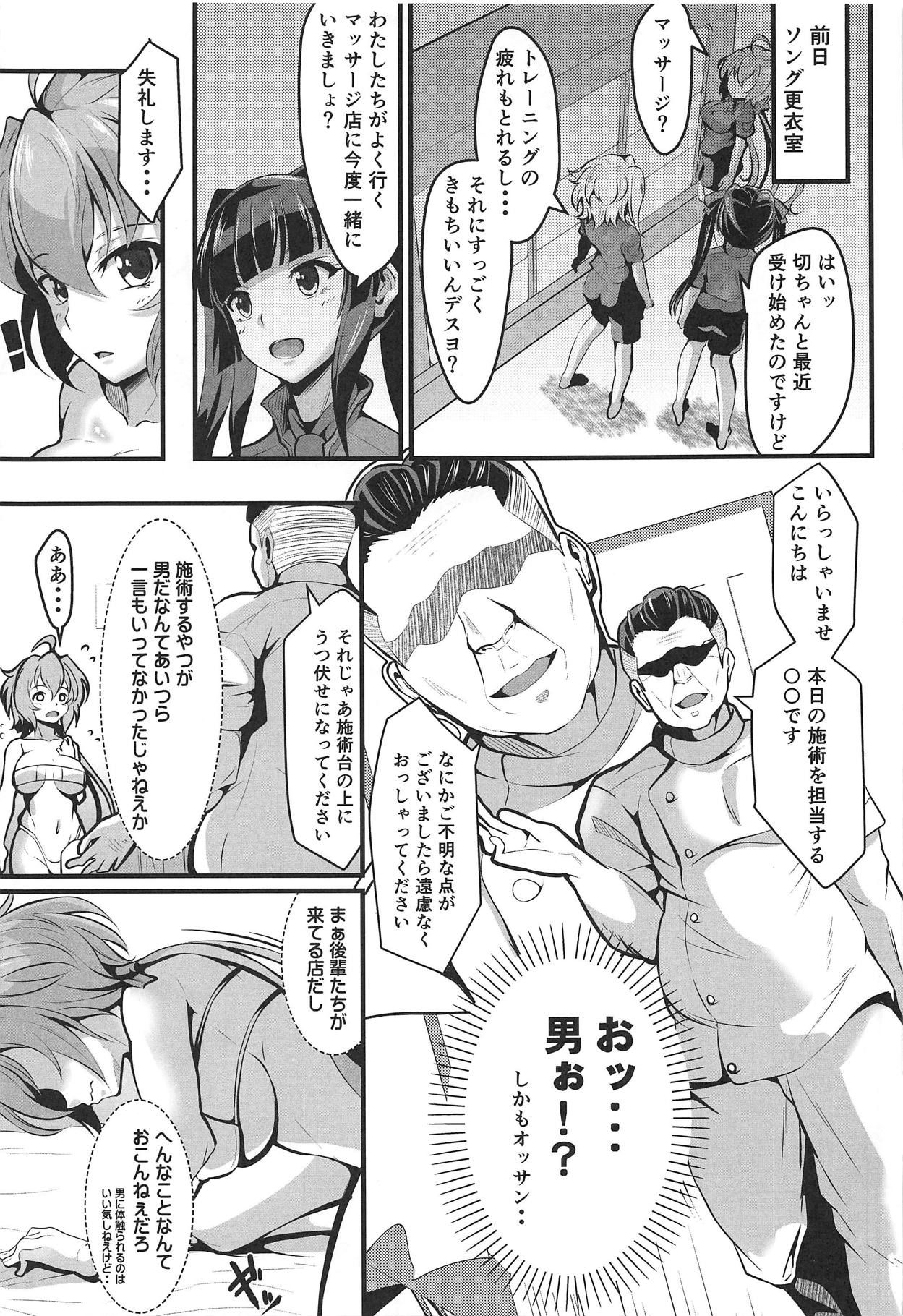 Juu Mesu Senki - Page 8