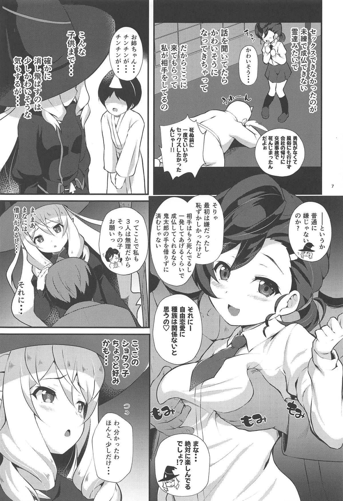 Preview page 6
